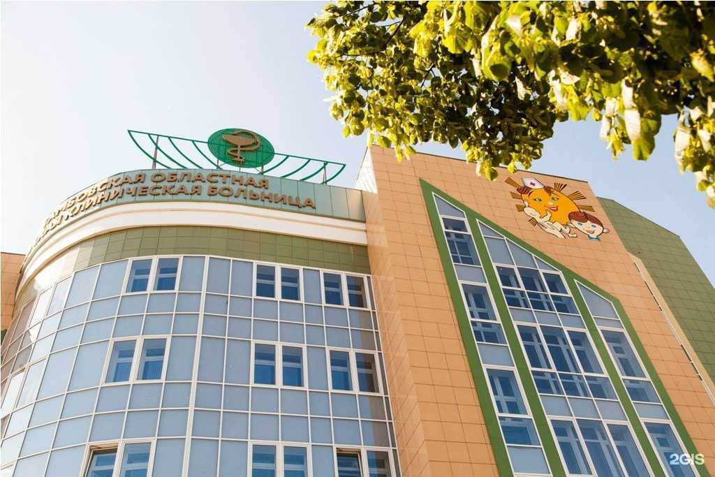 Отзывы на компанию Тамбовская областная детская клиническая больница в г. Тамбов c фото