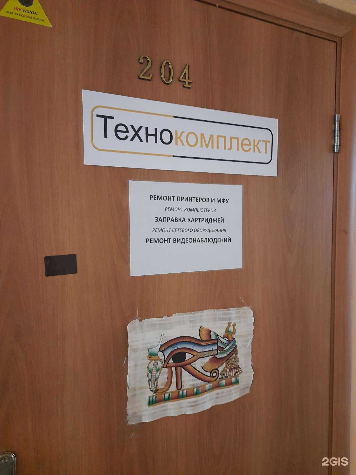 Отзывы на компанию Технокомплект в г. Новосибирск c фото