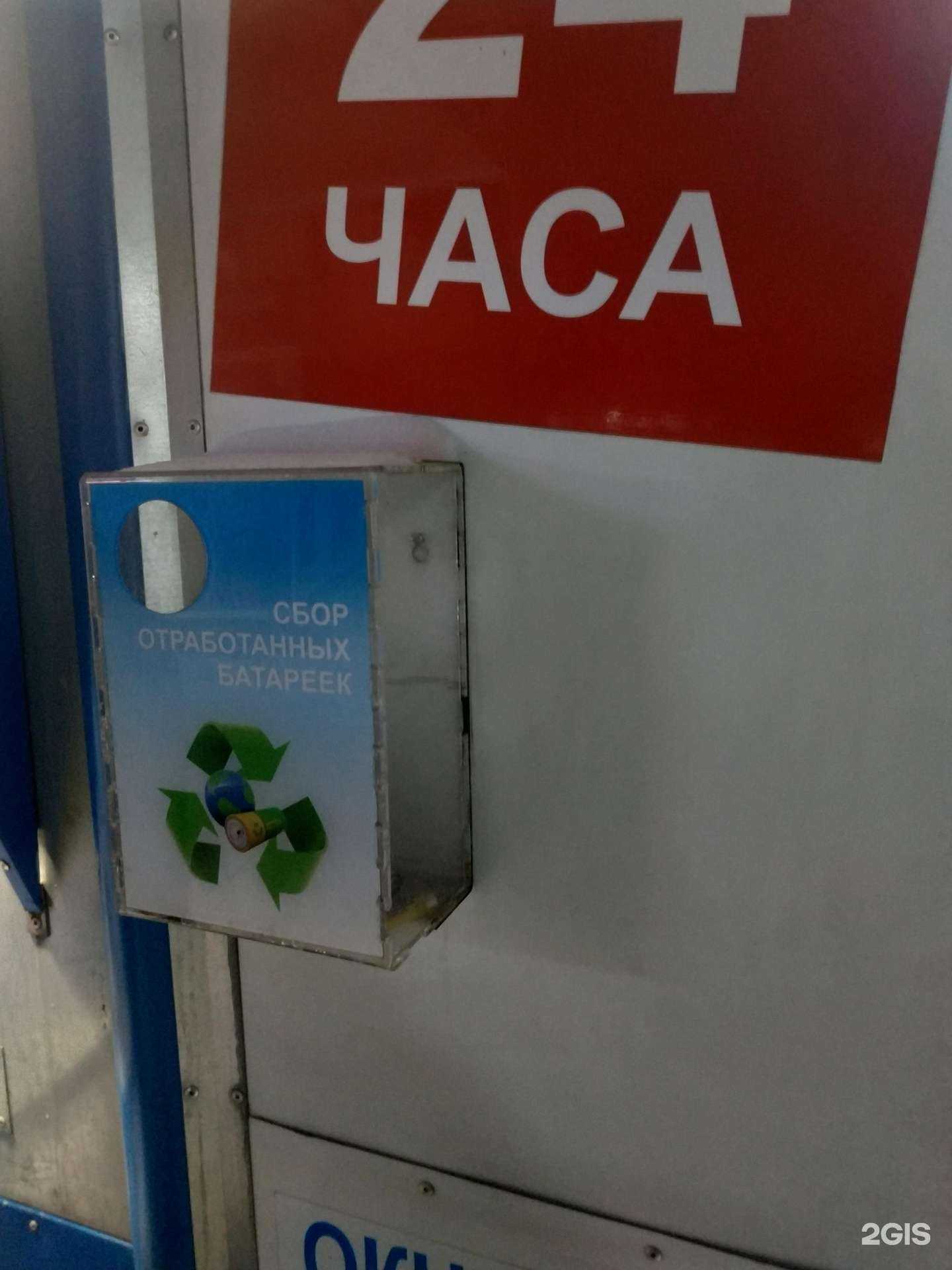 Отзывы на компанию Контейнер для батареек в г. Киров c фото