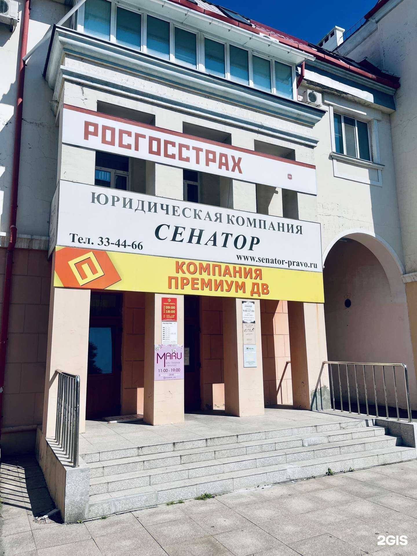 Отзывы на компанию Росгосстрах в г. Уссурийск c фото