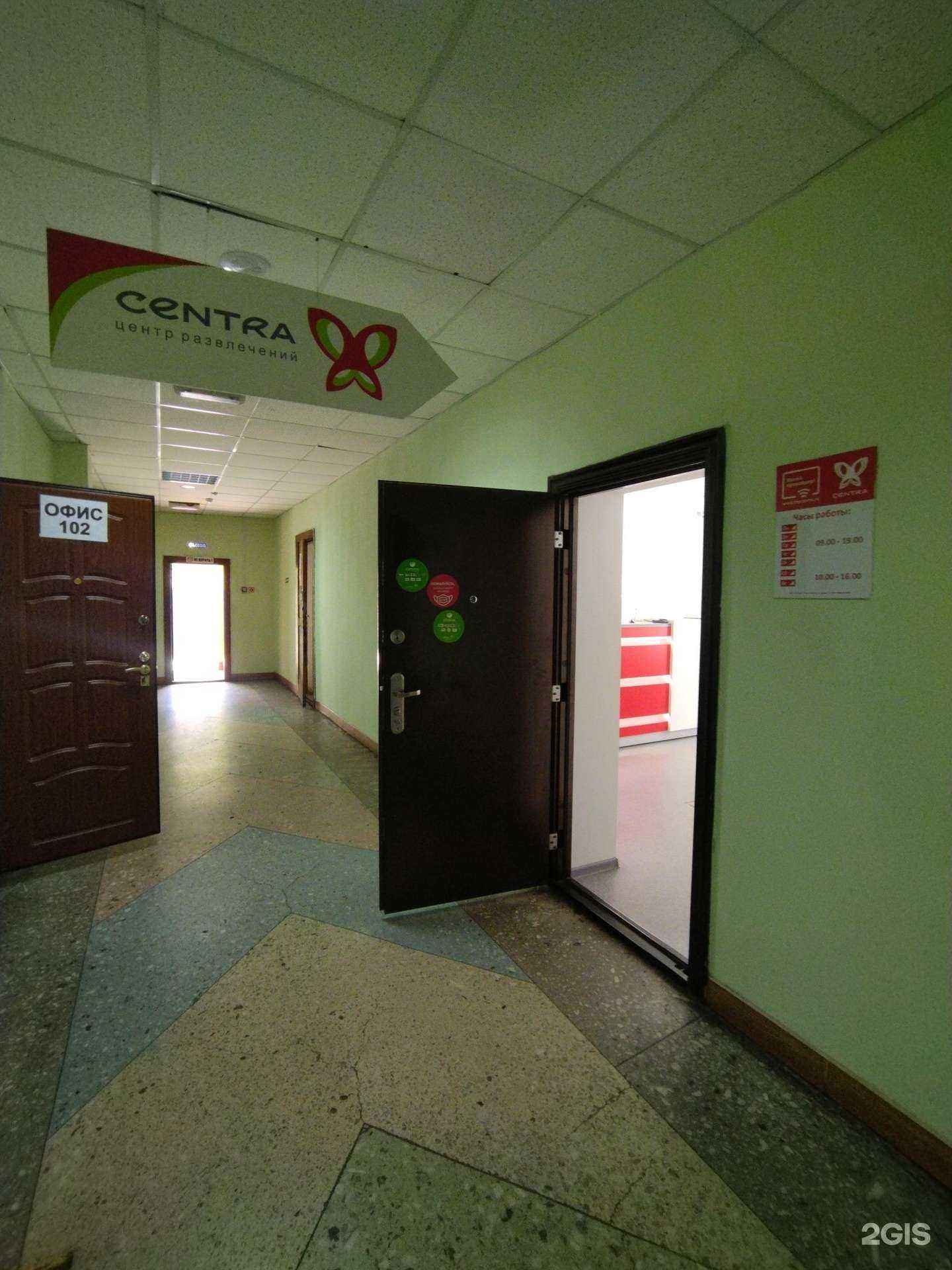 Отзывы на компанию Centra в г. Осинники c фото