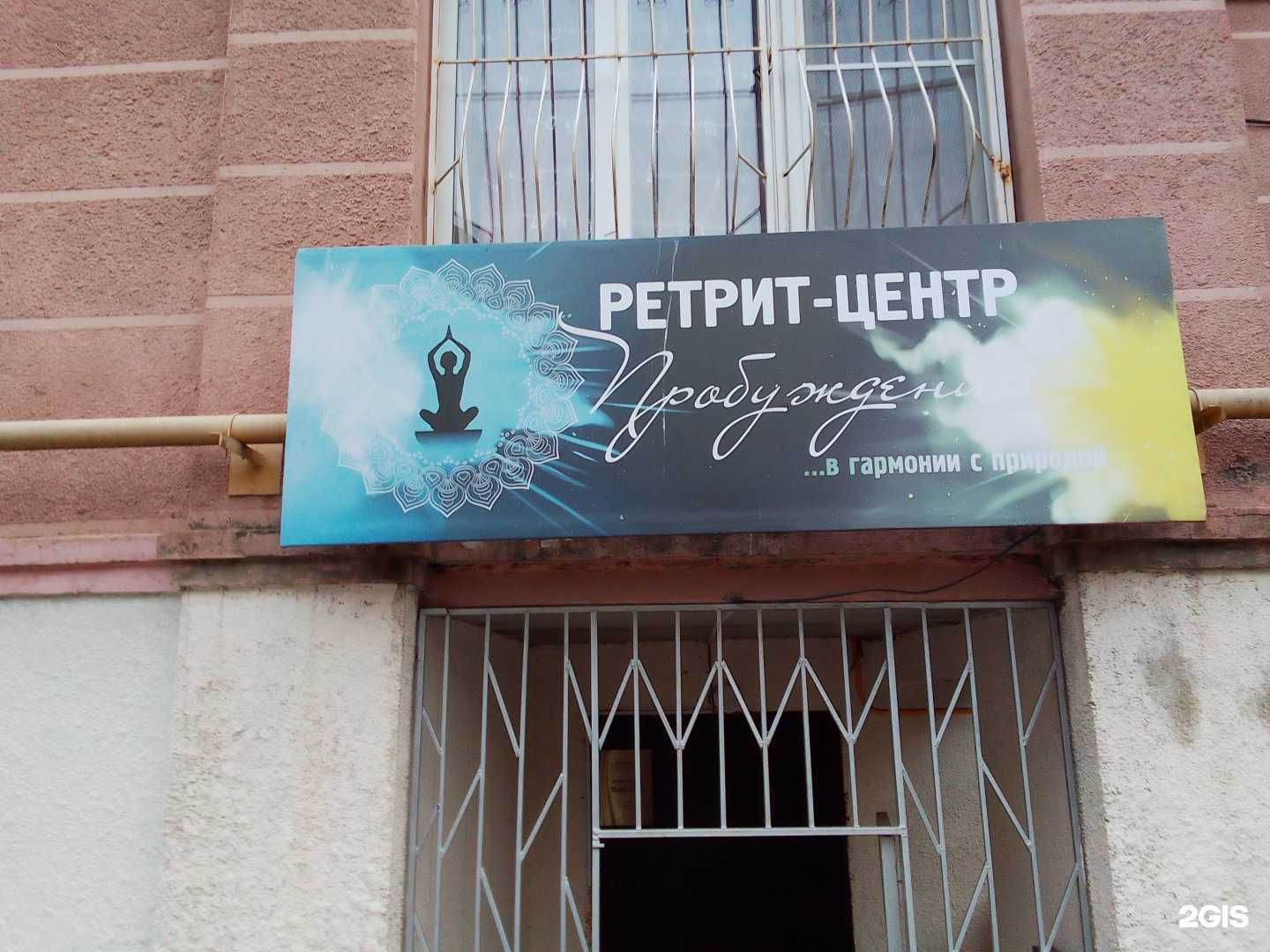 Отзывы на компанию Пробуждение  в г. Обнинск c фото