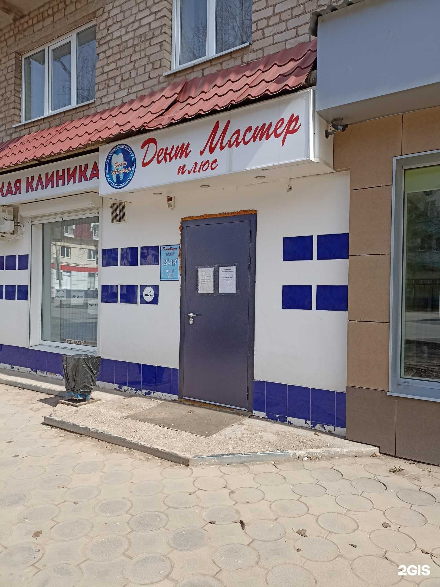 Отзывы на компанию Дент мастер+ в Лениногорске c фото