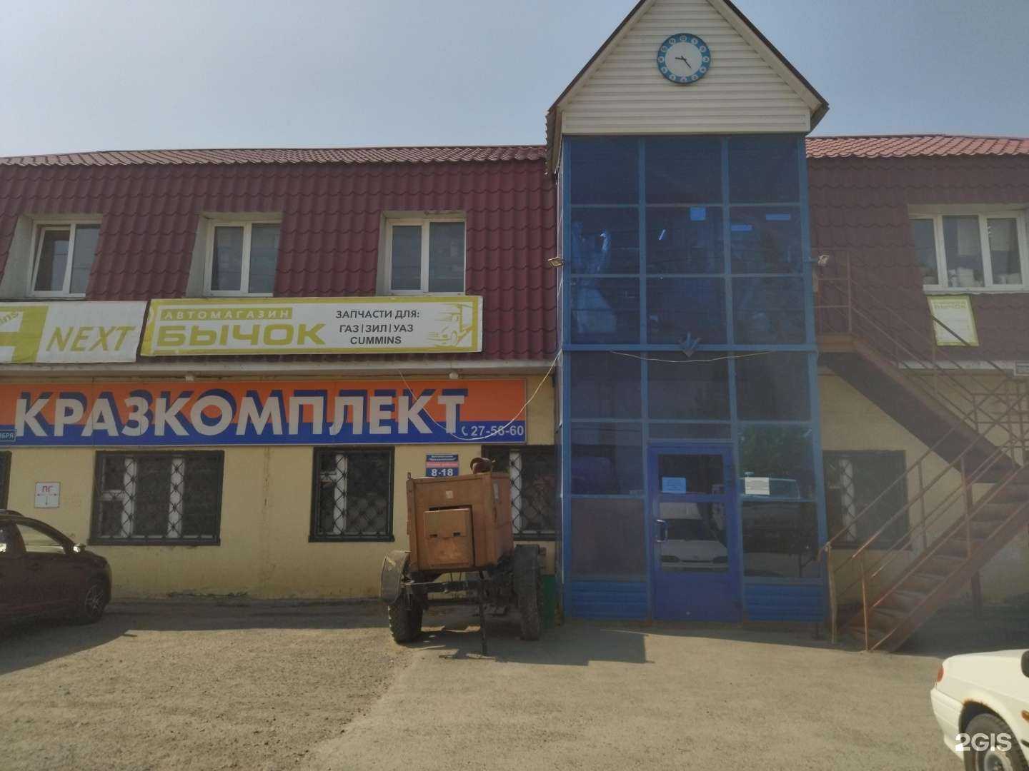 Отзывы на компанию Бычок в Тюмени c фото