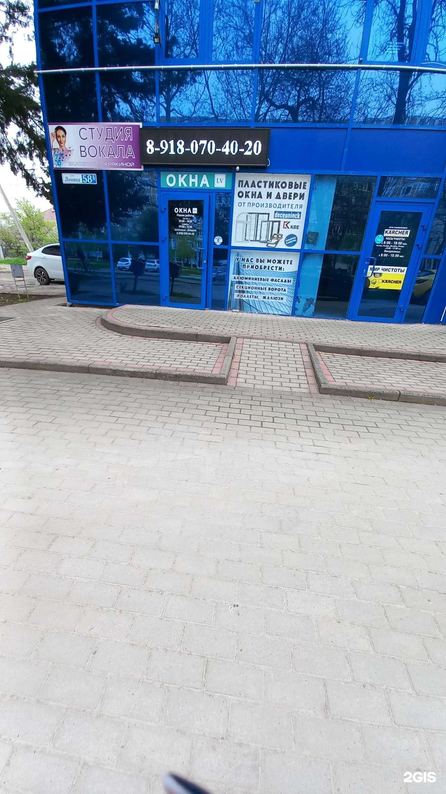 Отзывы на компанию Окна Lv в Белореченске c фото