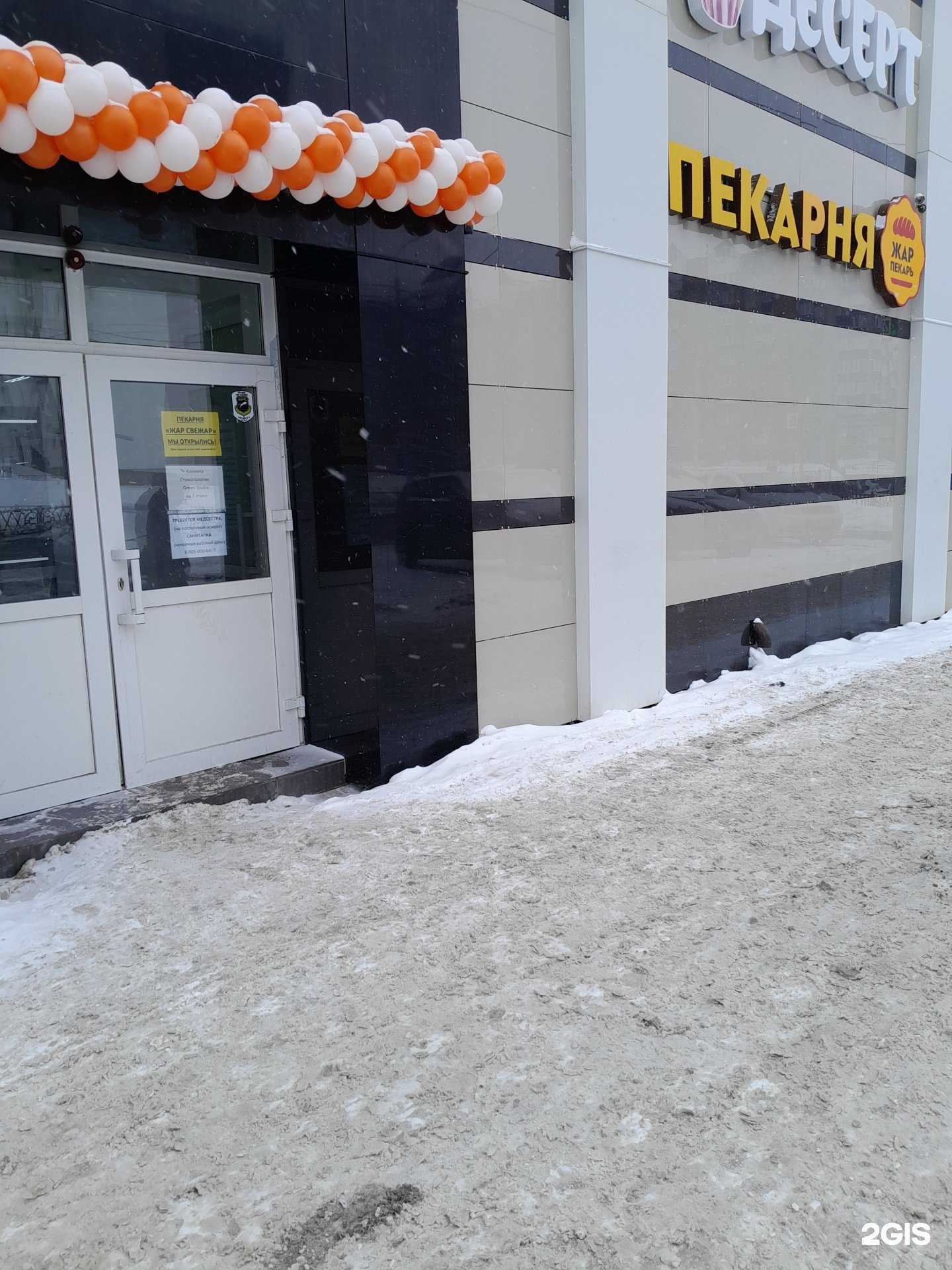 Отзывы на компанию Жар Свежар в Стерлитамаке c фото