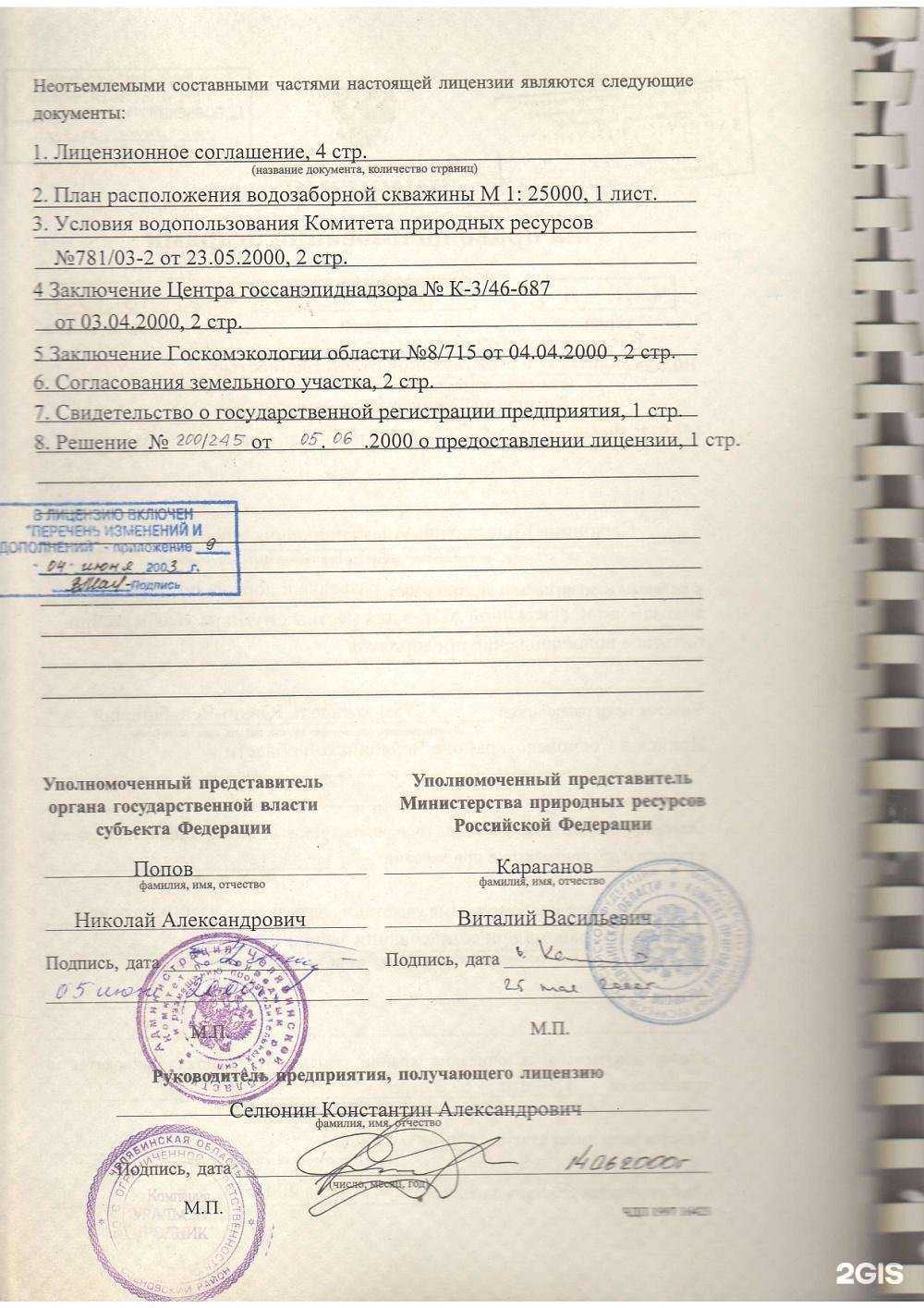 Отзывы на компанию Люкс вода в Магнитогорске c фото