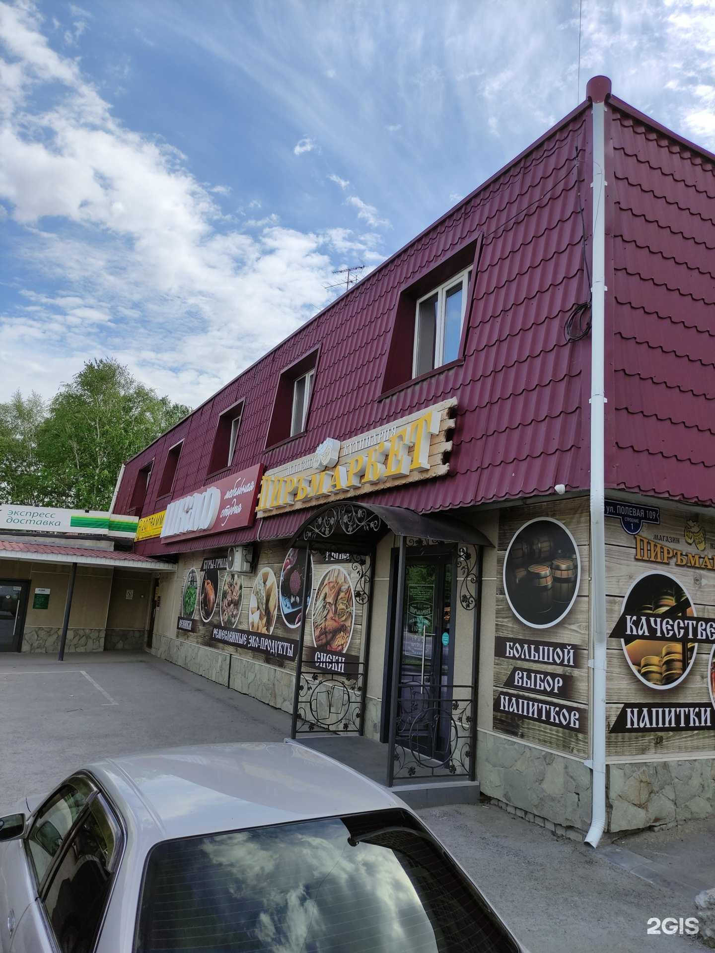 Отзывы на компанию Beerlin в Тюмени c фото - фотография 2 из 2