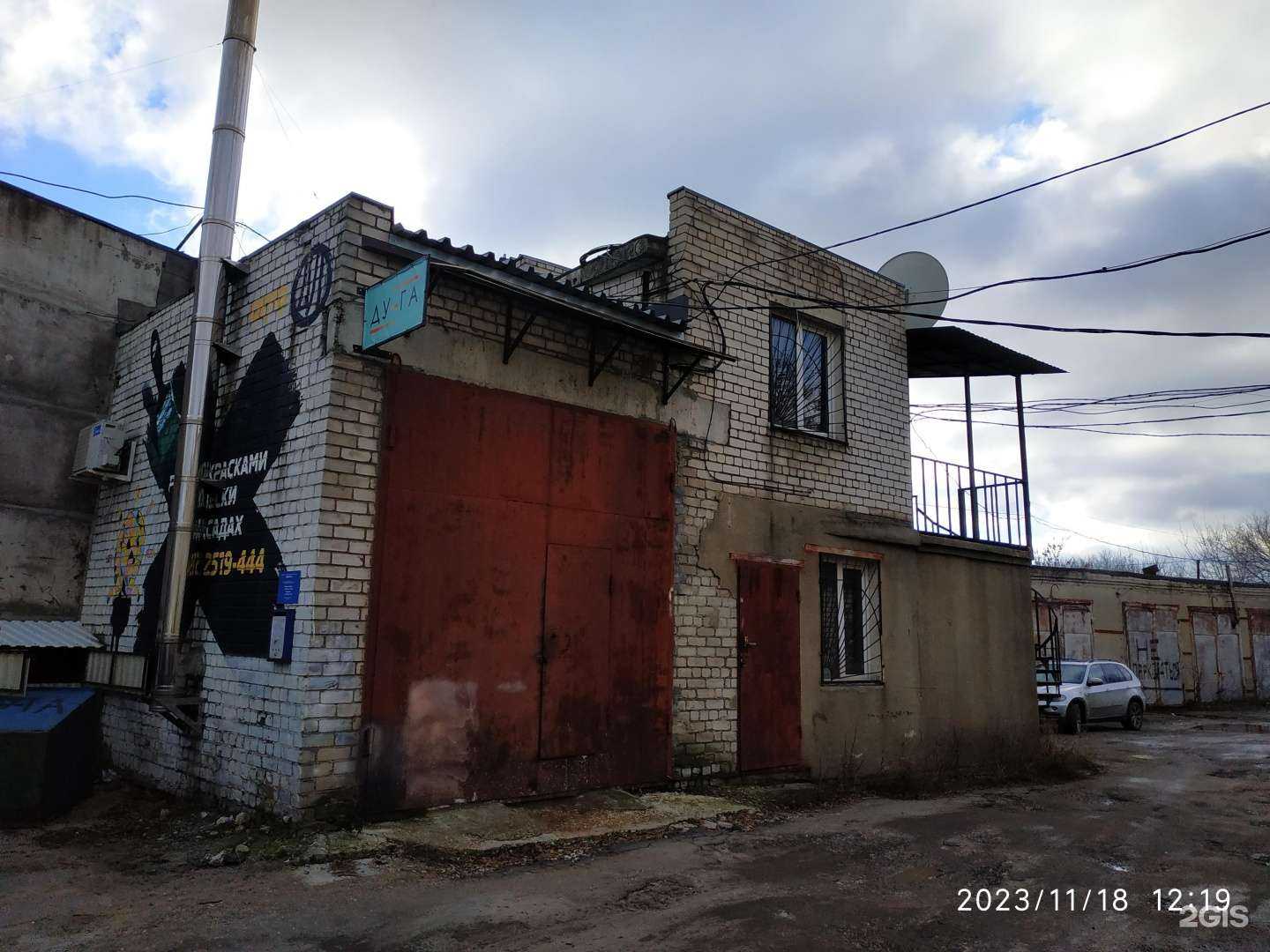 Отзывы на компанию Ду-га в Воронеже c фото - фотография 2 из 2