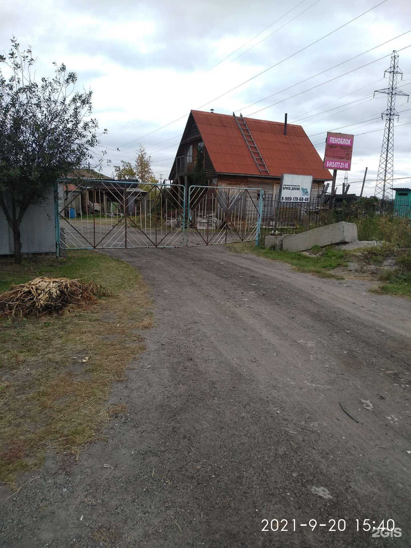 Отзывы на компанию Производственно-торговая компания в г. Курган c фото