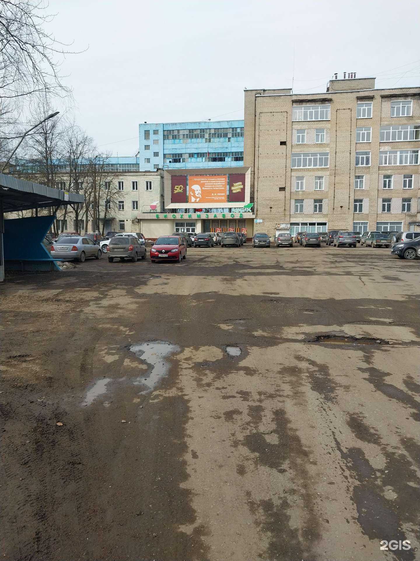 Отзывы на компанию Кировский биохимический завод в Кирове c фото