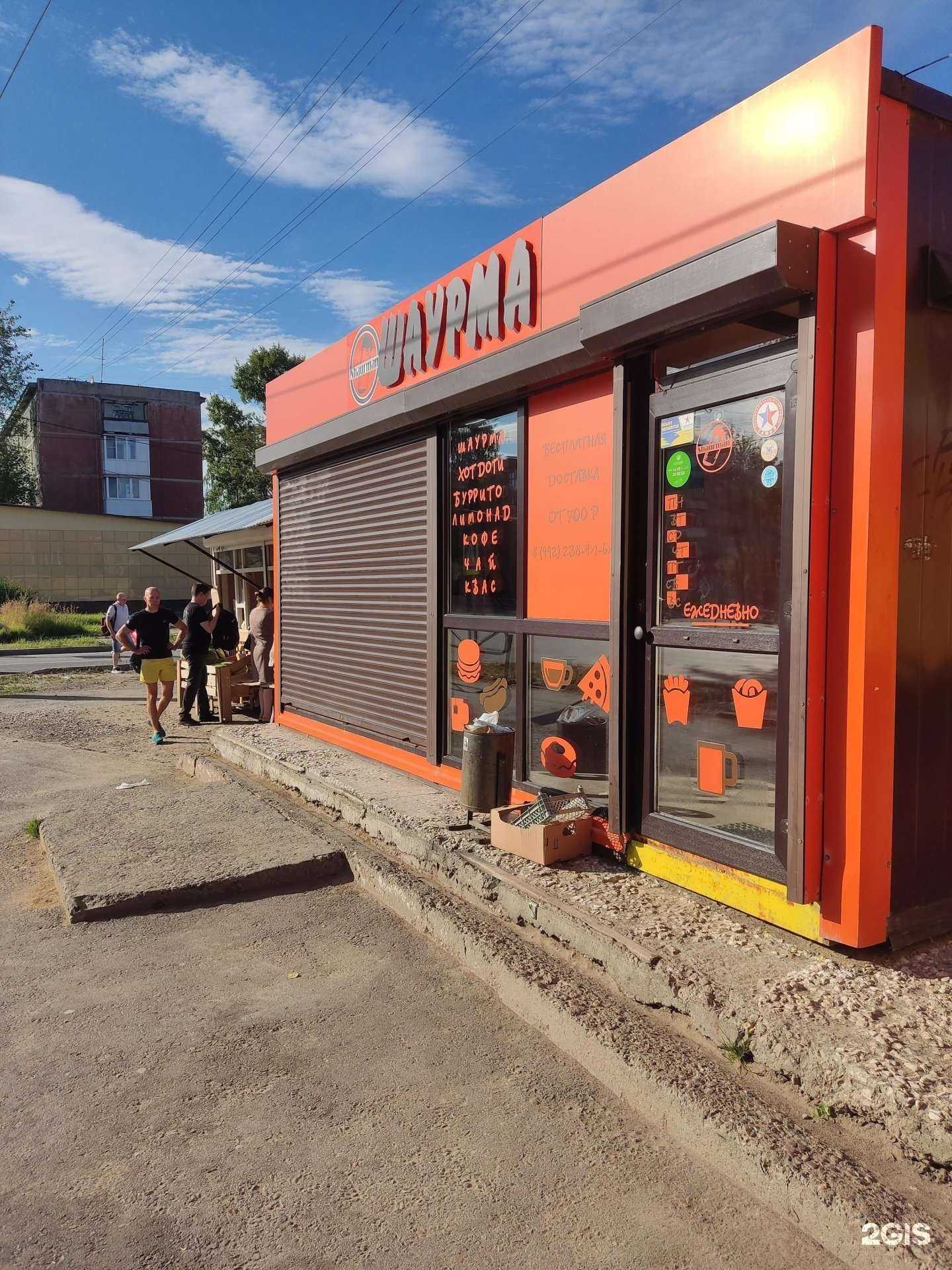 Отзывы на компанию Shaurman в Березниках c фото - фотография 2 из 2