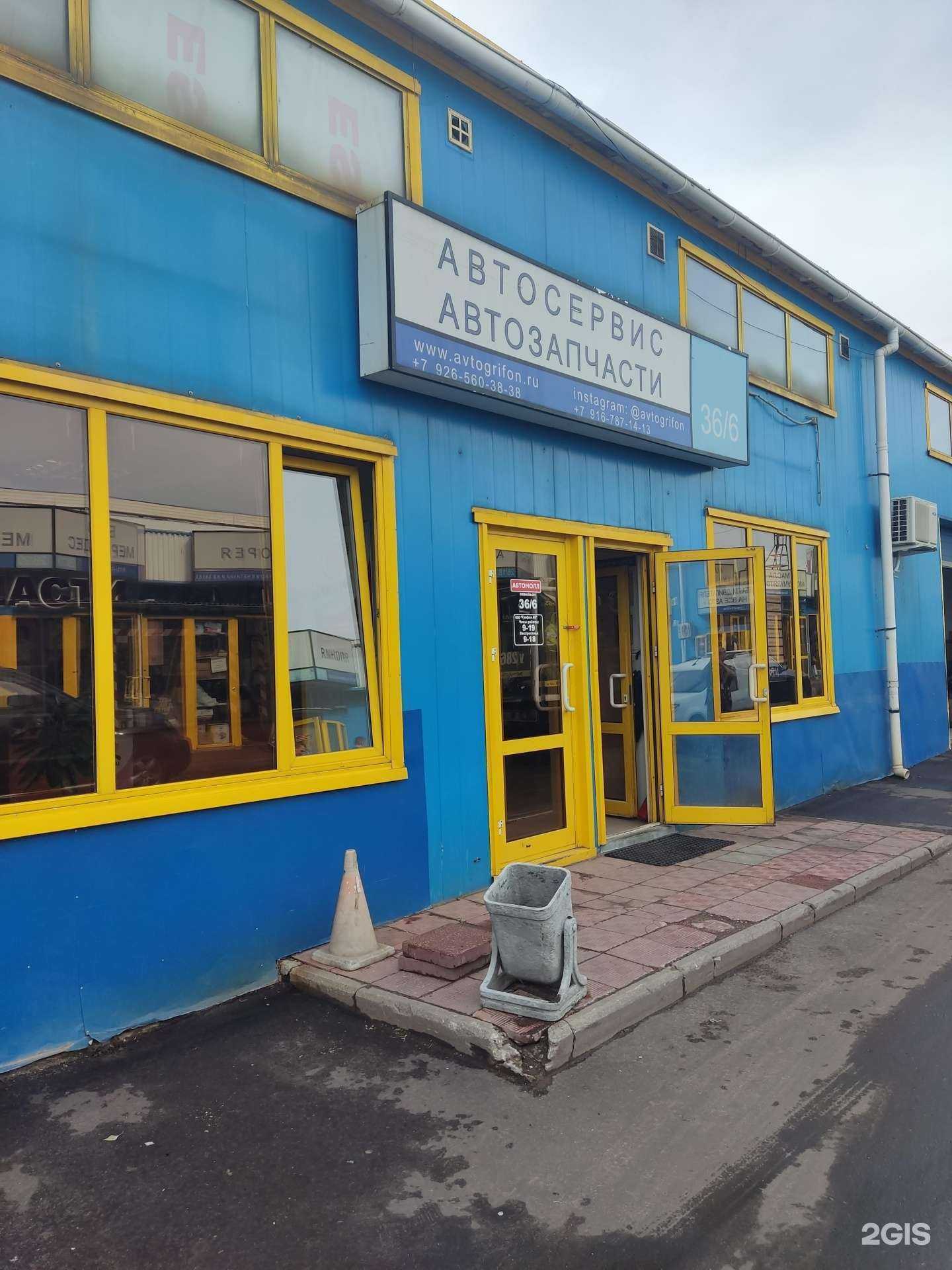 Отзывы на компанию Грифон ак в г. Москва c фото