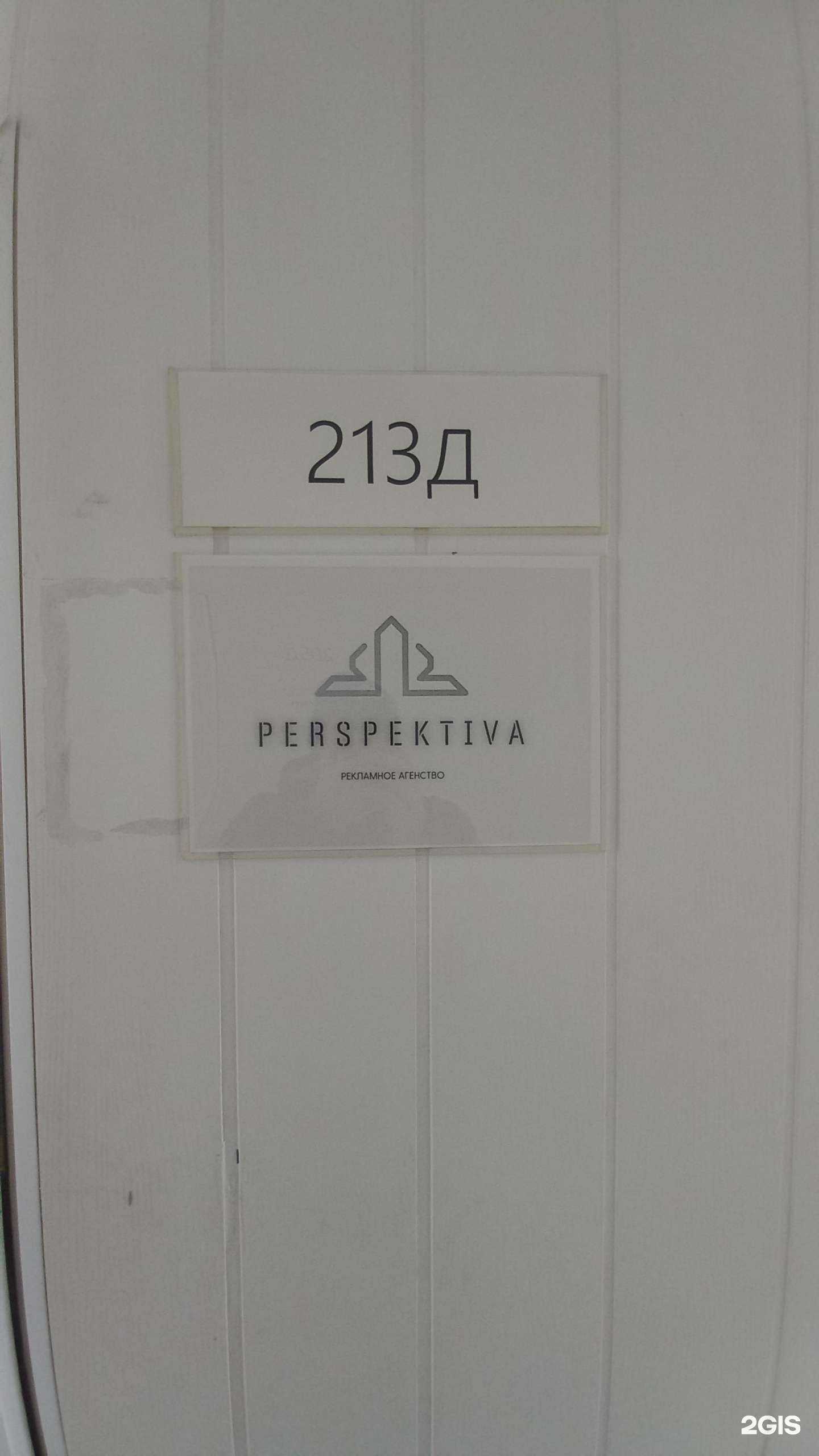 Отзывы на компанию Perspektiva в г. Краснодар c фото