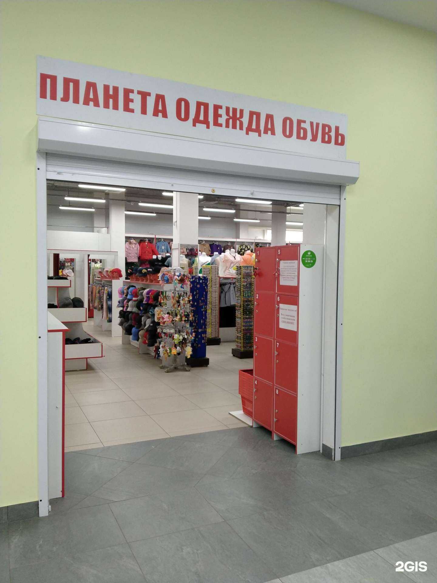 Отзывы на компанию Центр одежда обувь в г. Новосибирск c фото