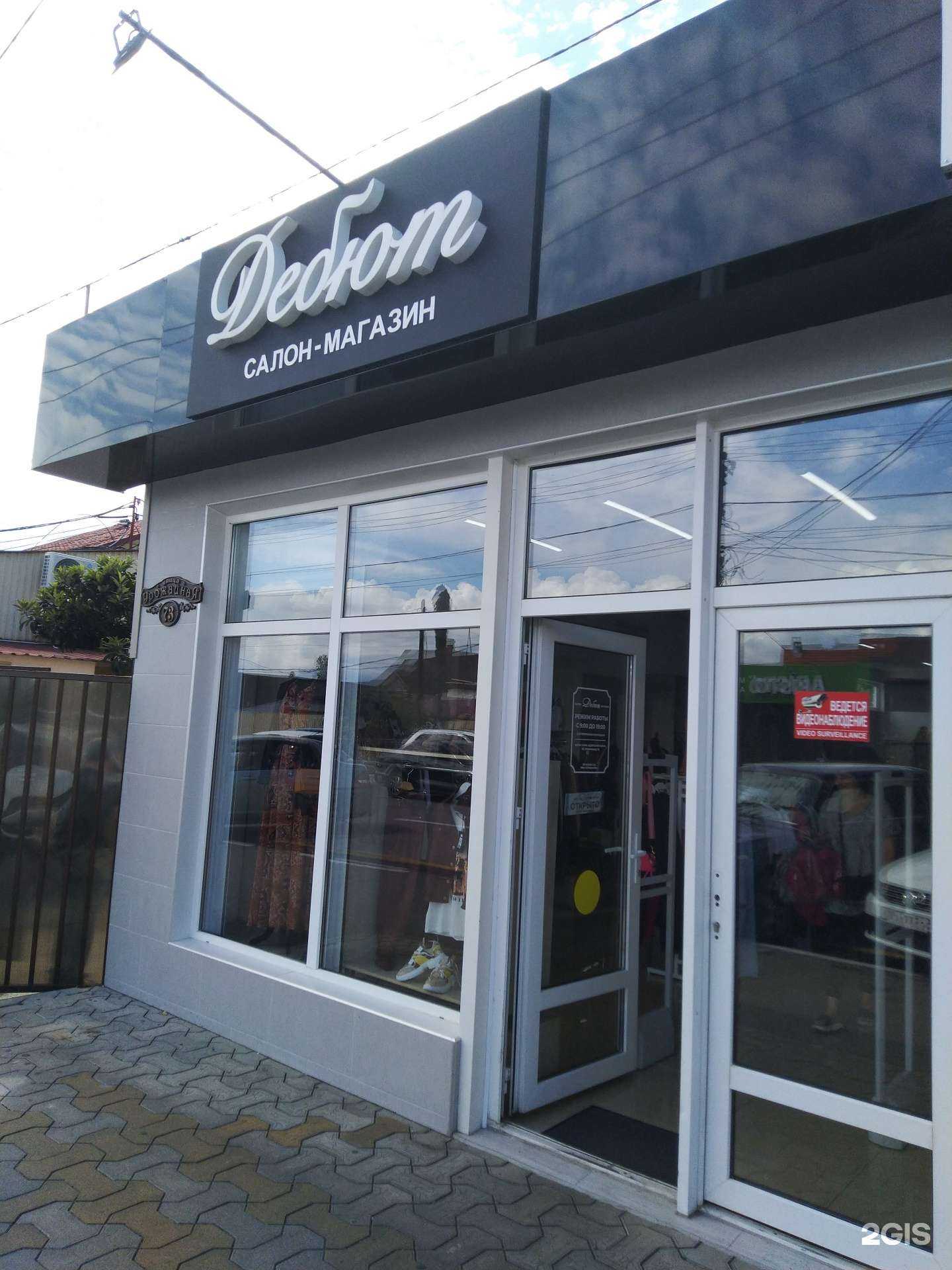 Отзывы на компанию Дебют в Сочи c фото