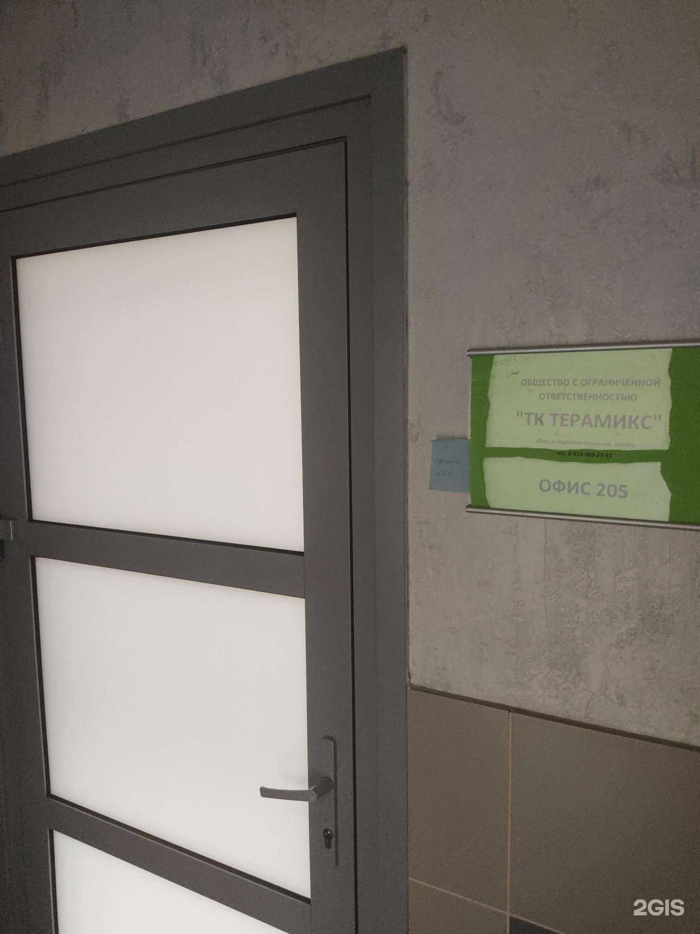 Отзывы на компанию Тк Терамикс в Новосибирске c фото