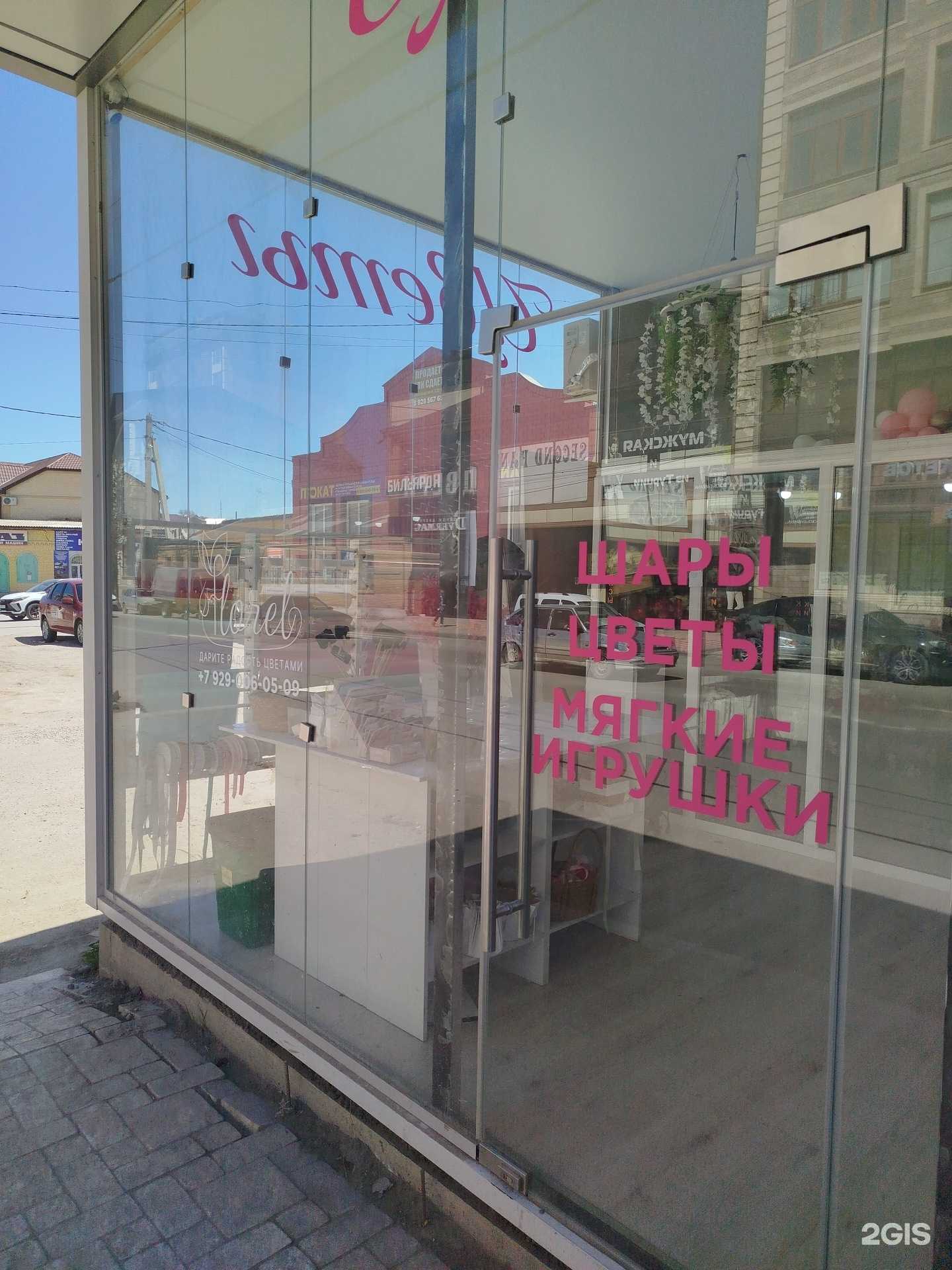 Отзывы на компанию Магазин цветов в Буйнакске c фото