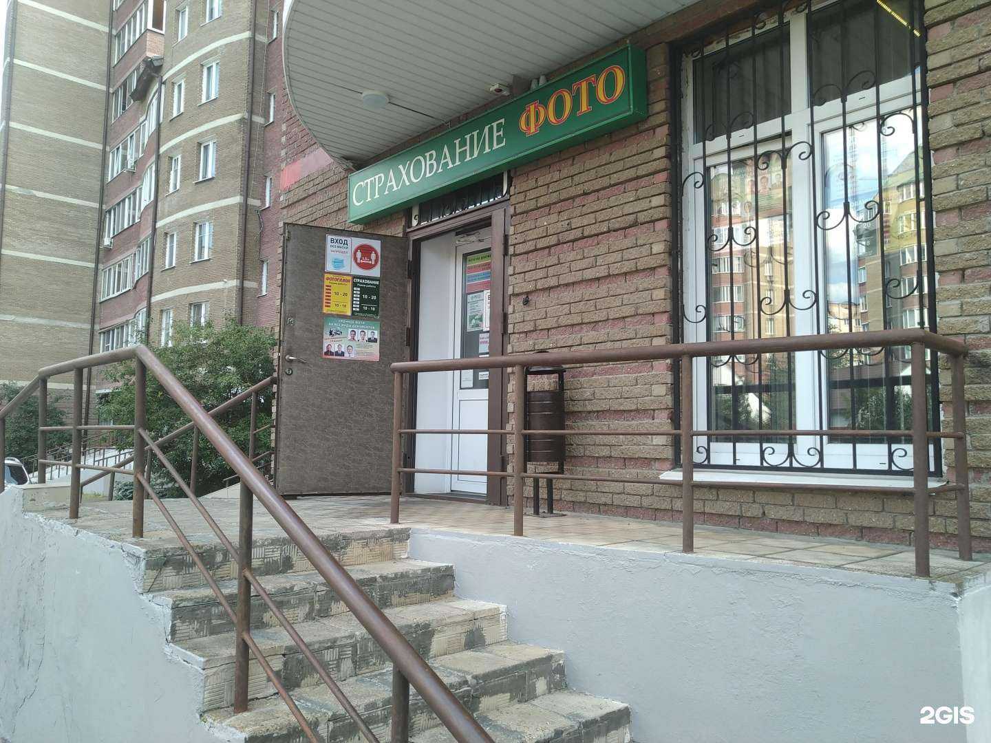 Отзывы на компанию РЕСО-гарантия в г. Ивантеевка c фото