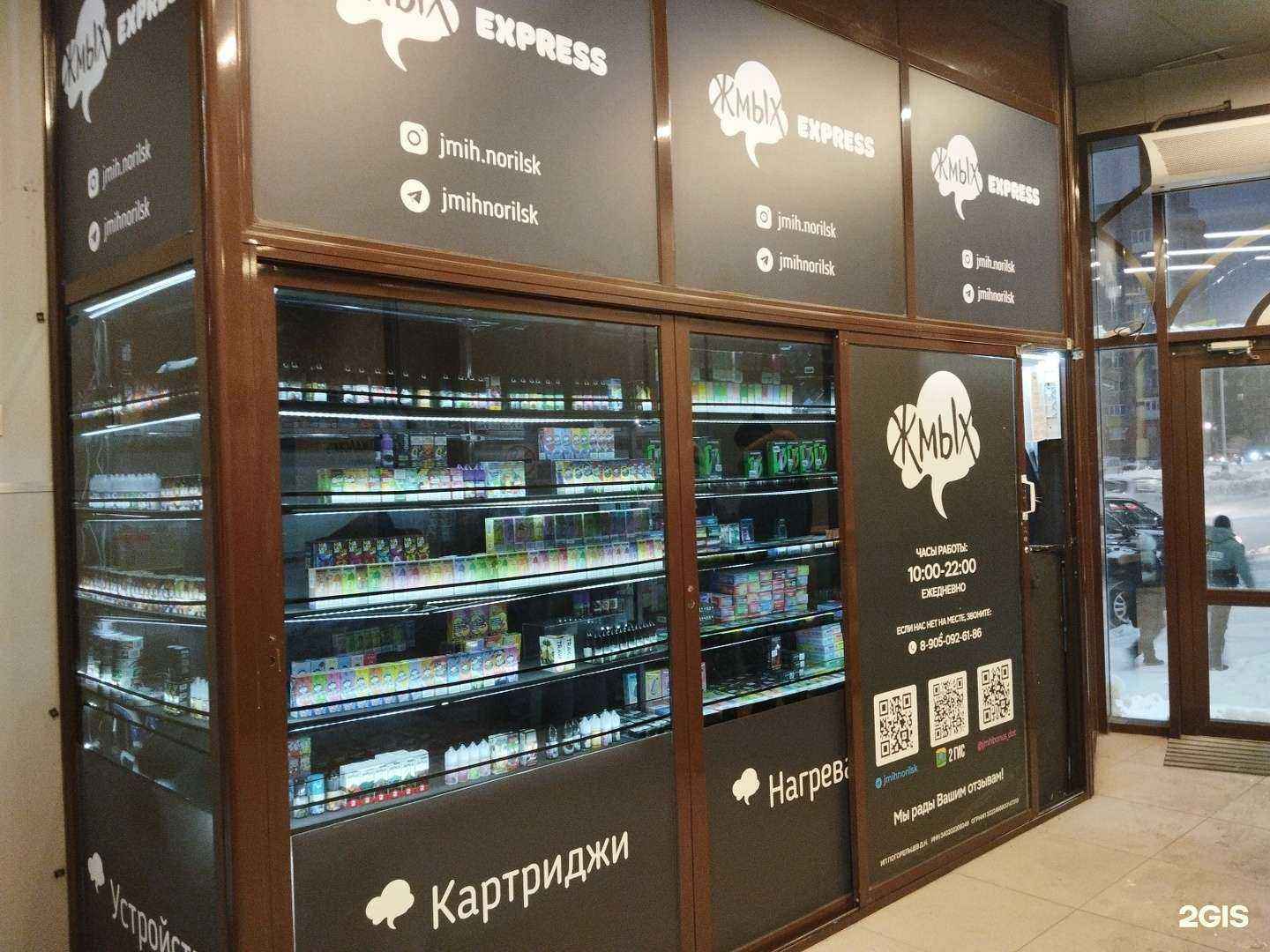 Отзывы на компанию Жмых в Норильске c фото