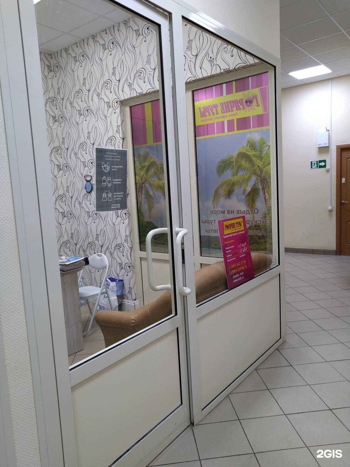 Отзывы на компанию Горячие туры в г. Балашиха c фото