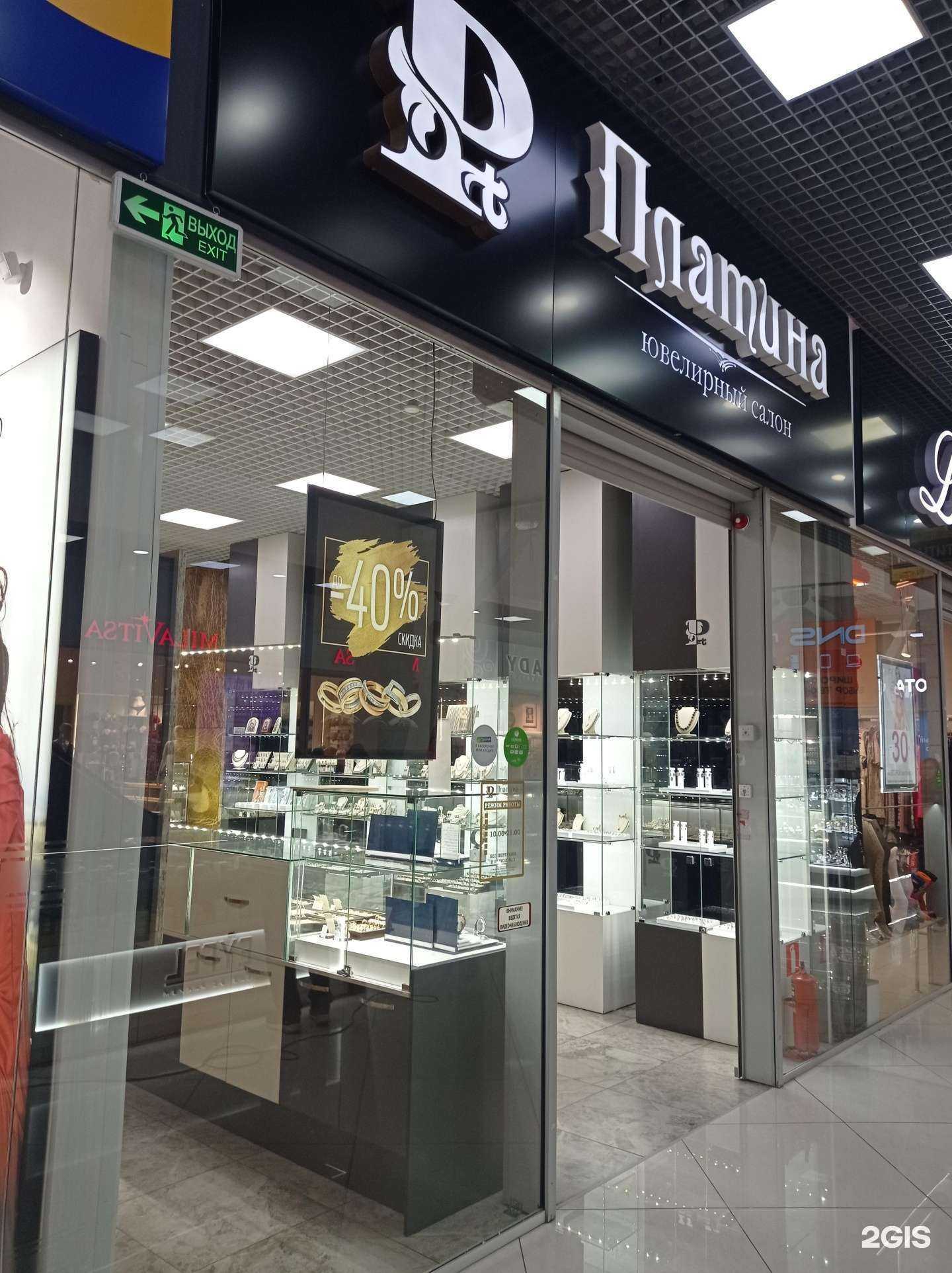 Отзывы на компанию Платина в Воронеже c фото