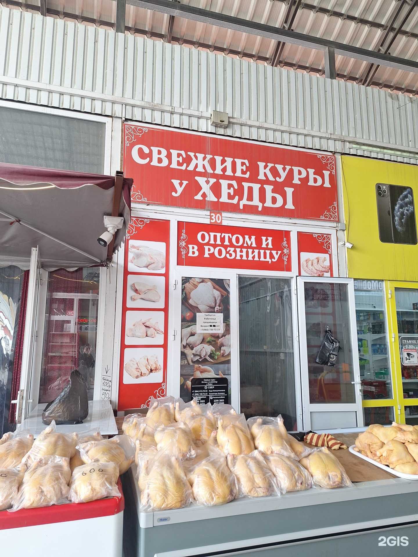 Отзывы на компанию Свежие куры у Хеды в г. Грозный c фото