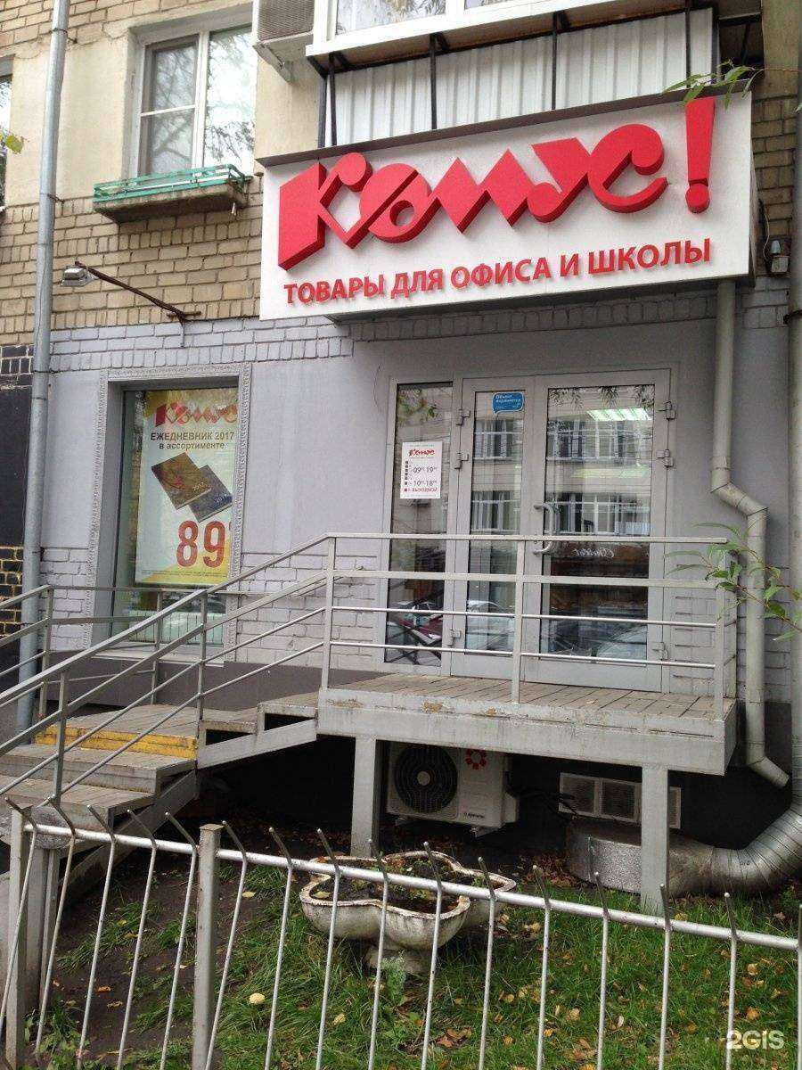 Отзывы на компанию Комус в г. Челябинск c фото