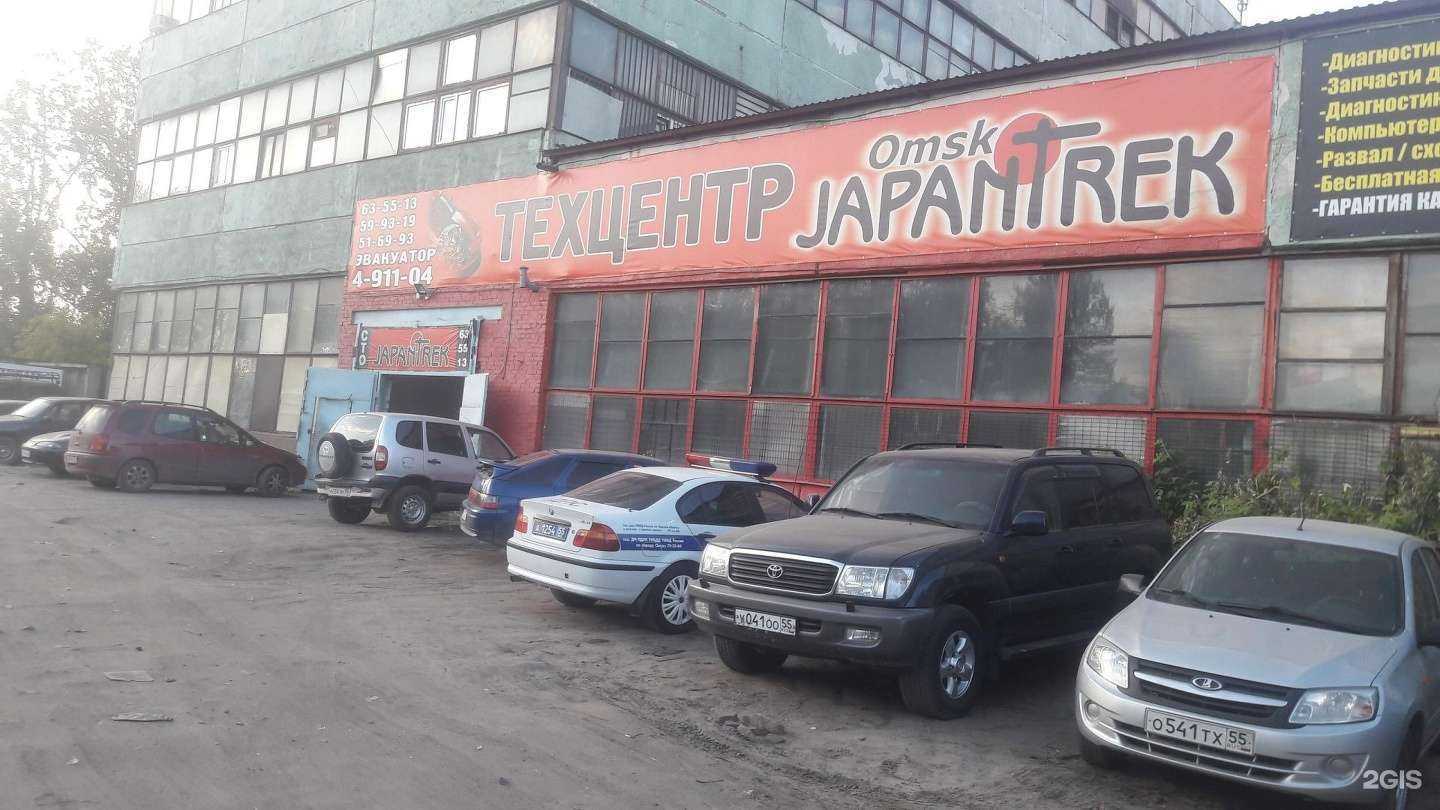 Отзывы на компанию Japantrek в Омске c фото
