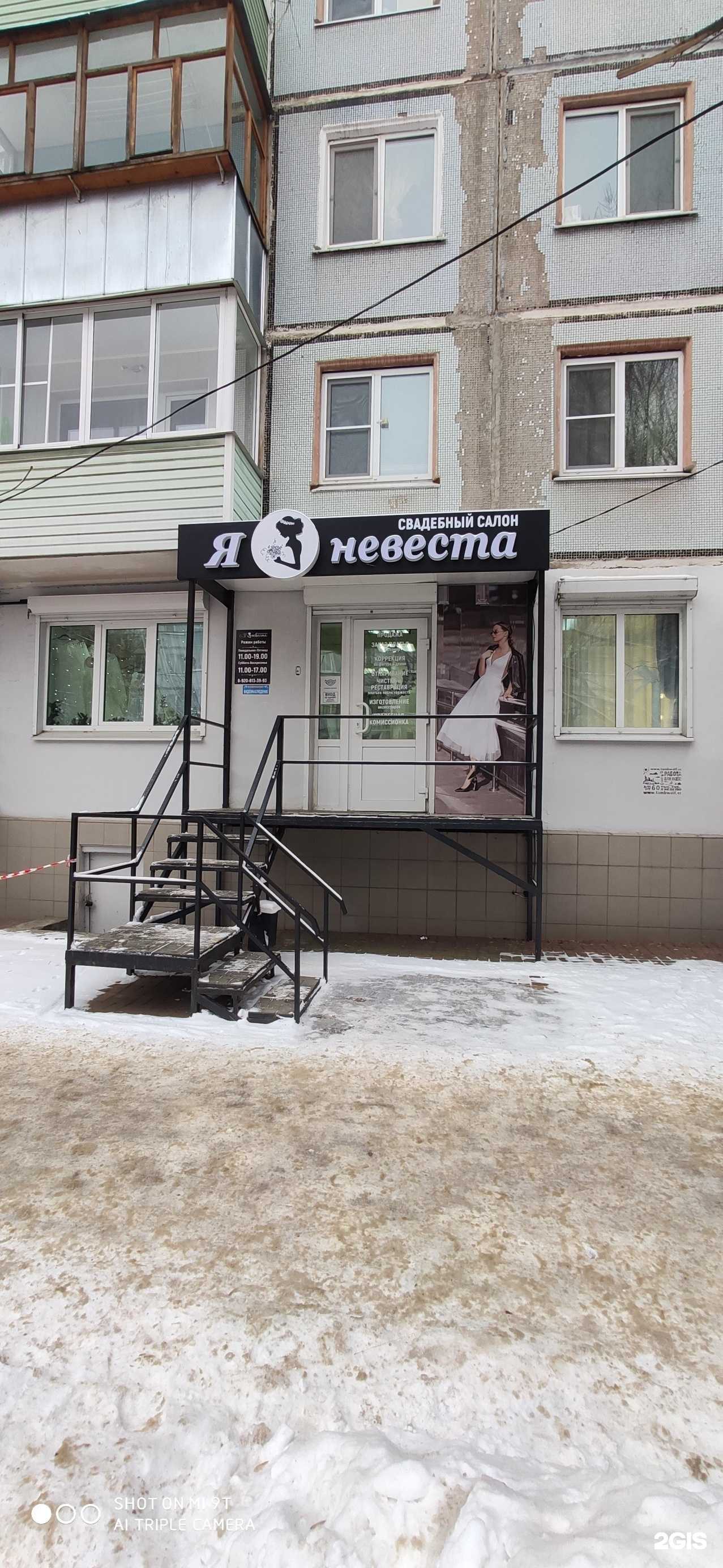 Отзывы на компанию Я Невеста в г. Калуга c фото