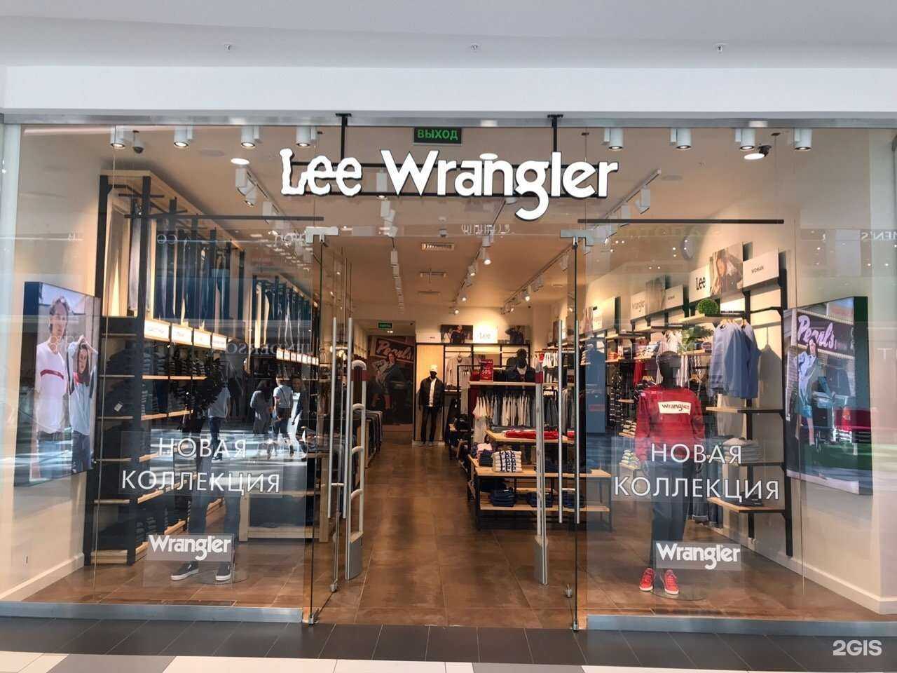 Отзывы на компанию Lee Wrangler в г. Липецк c фото