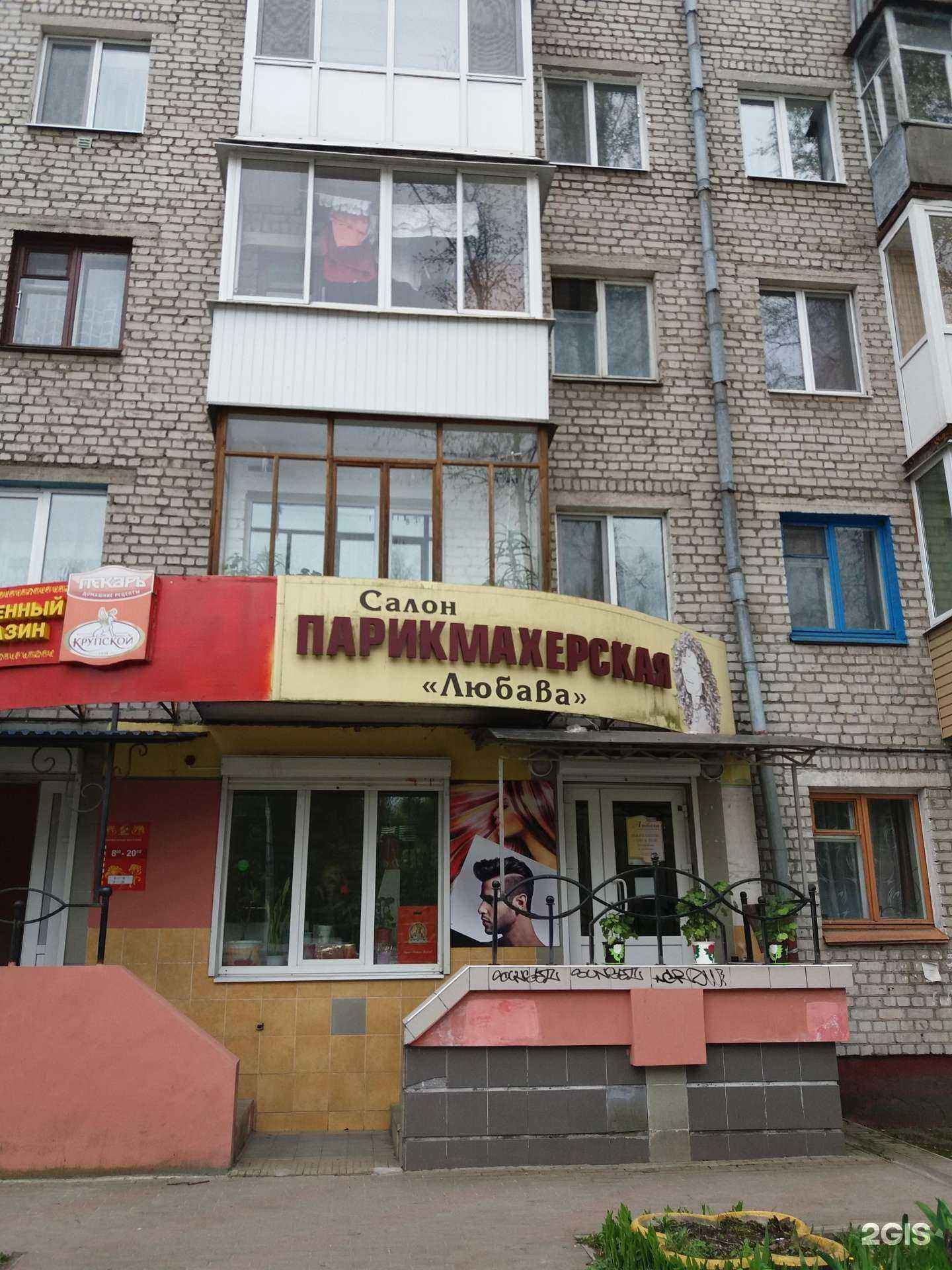 Отзывы на компанию Любава в Брянске c фото