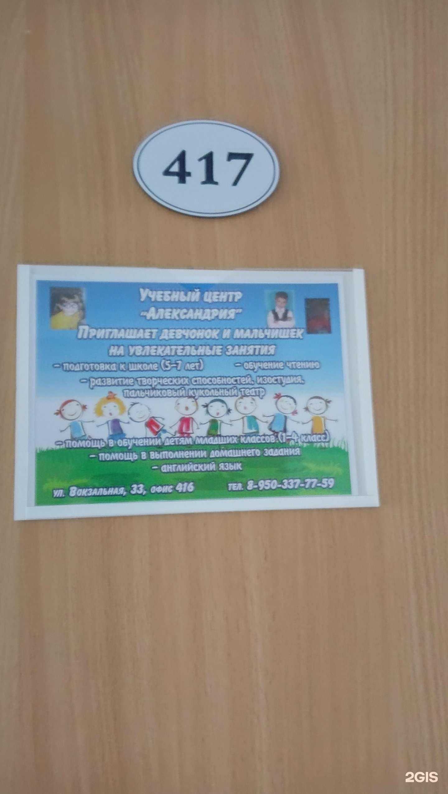 Отзывы на компанию Александрия в Омске c фото