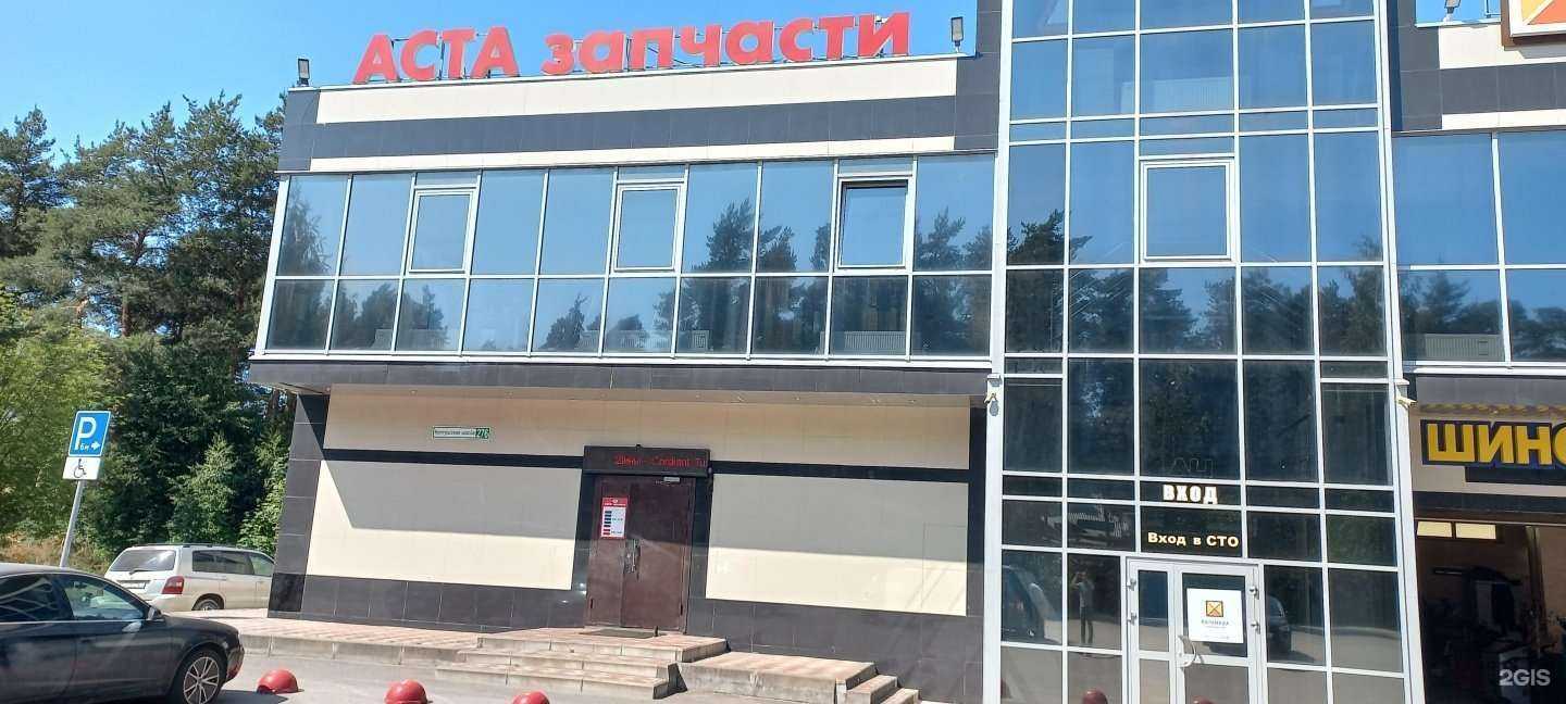 Отзывы на компанию Аста в г. Всеволожск c фото