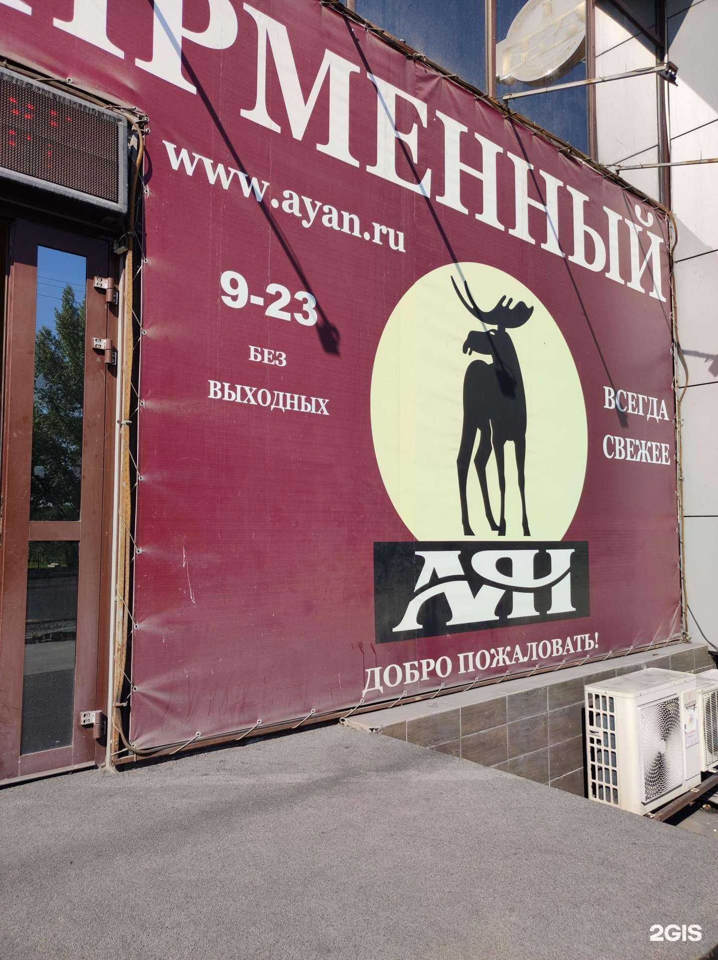 Отзывы на компанию Продуктовый магазин в Абакане c фото