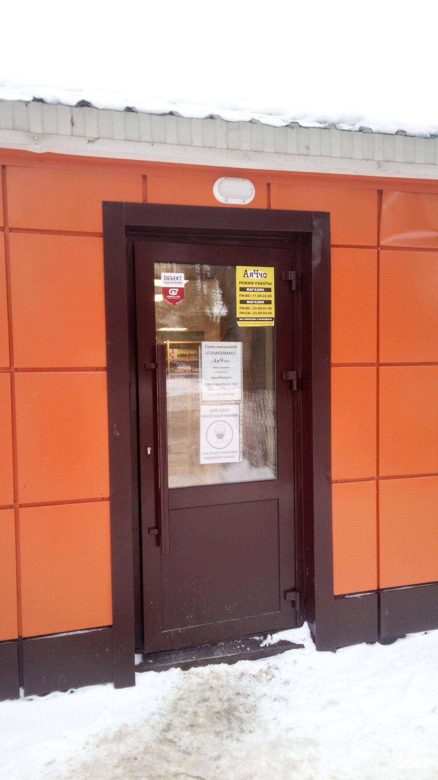 Отзывы на компанию Аяччо в г. Ишимбай c фото