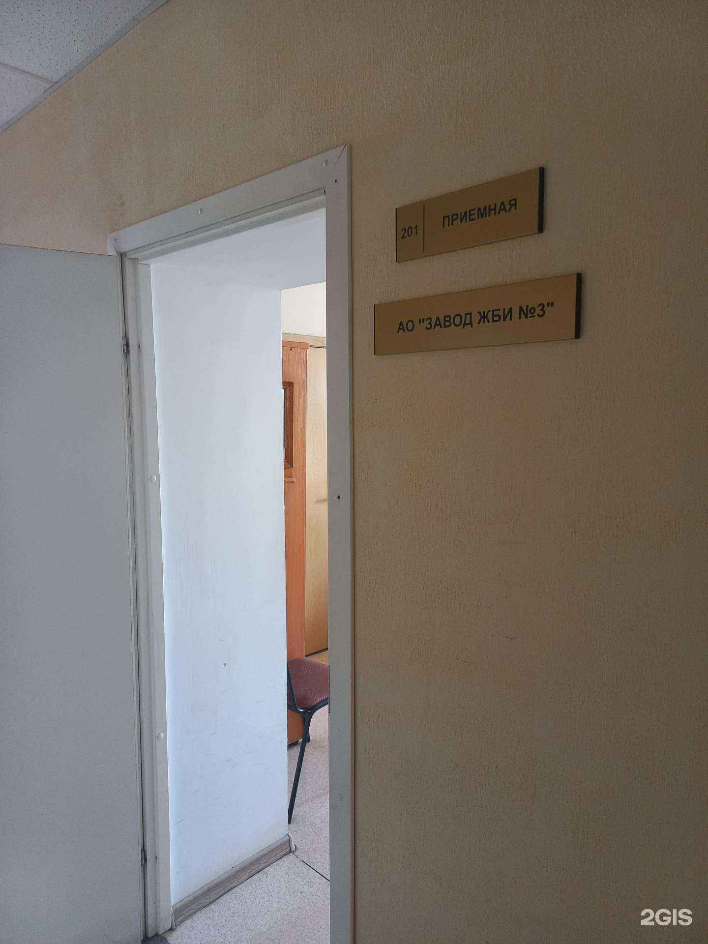 Отзывы на компанию Завод железобетонных изделий-3 в г. Самара c фото