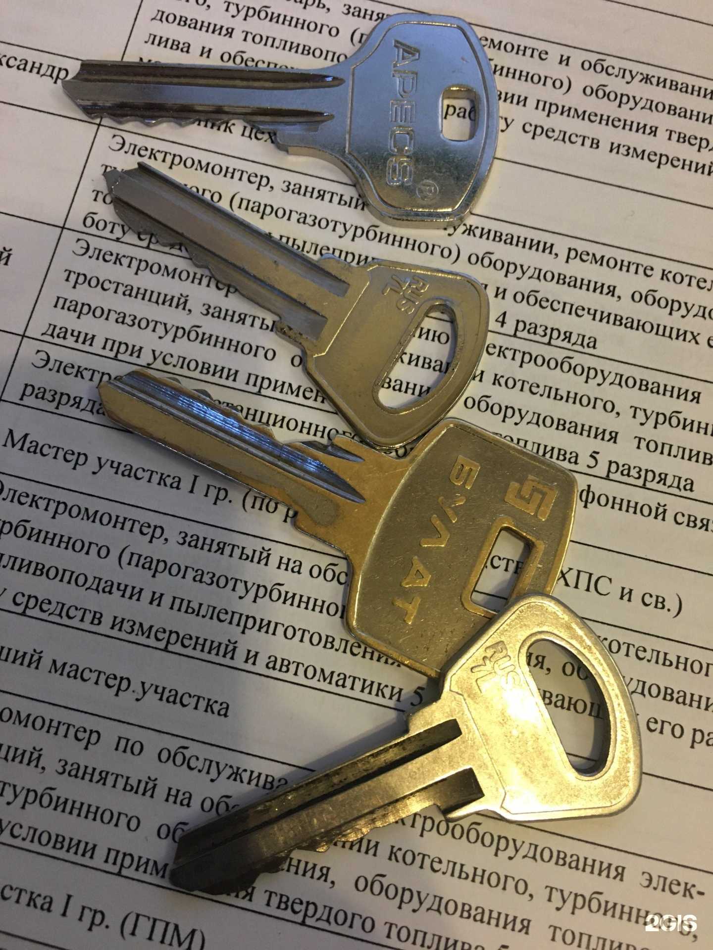 Отзывы на компанию Золотой ключик в Кемерове c фото