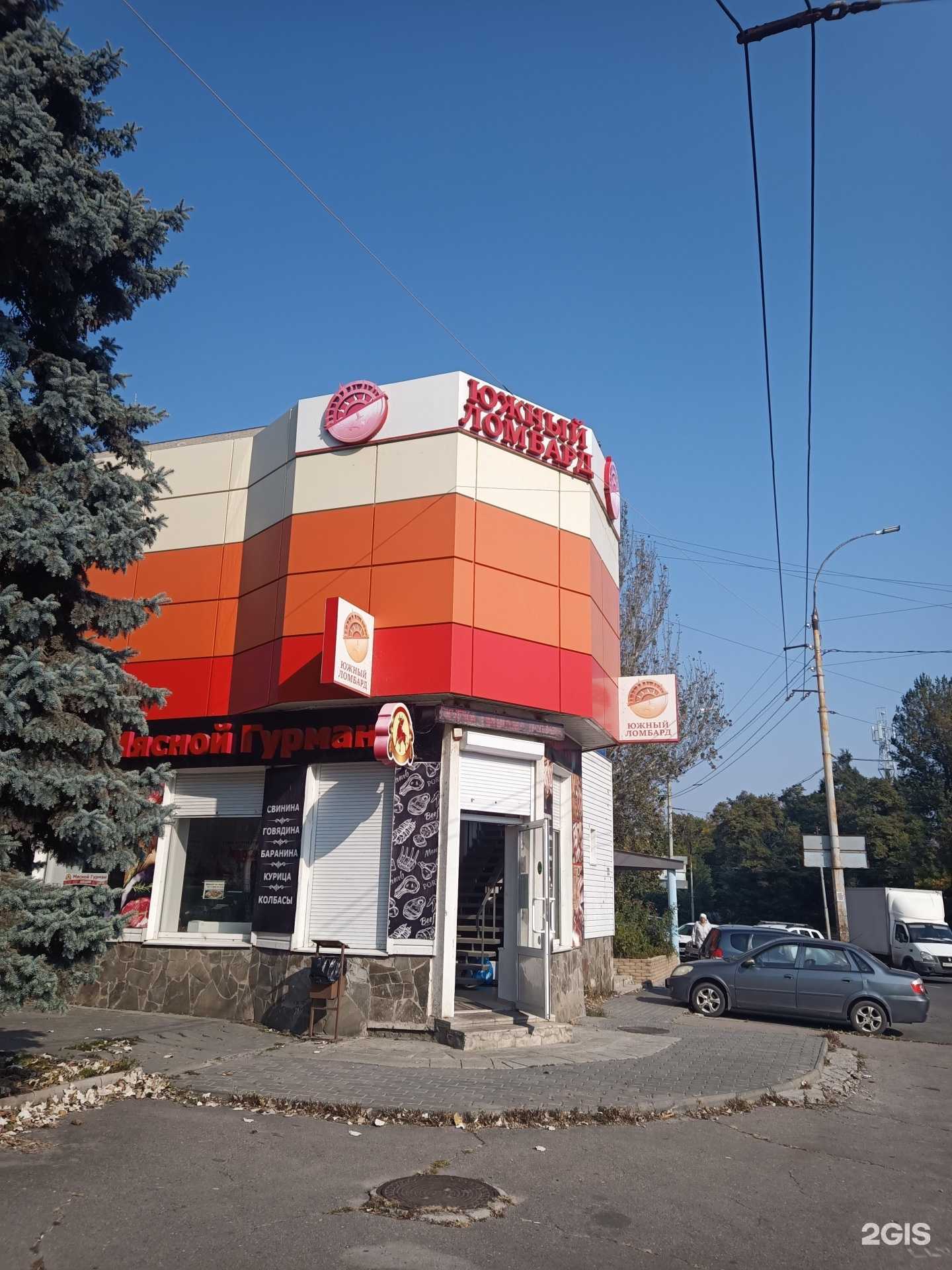 Отзывы на компанию Южный ломбард в Таганроге c фото