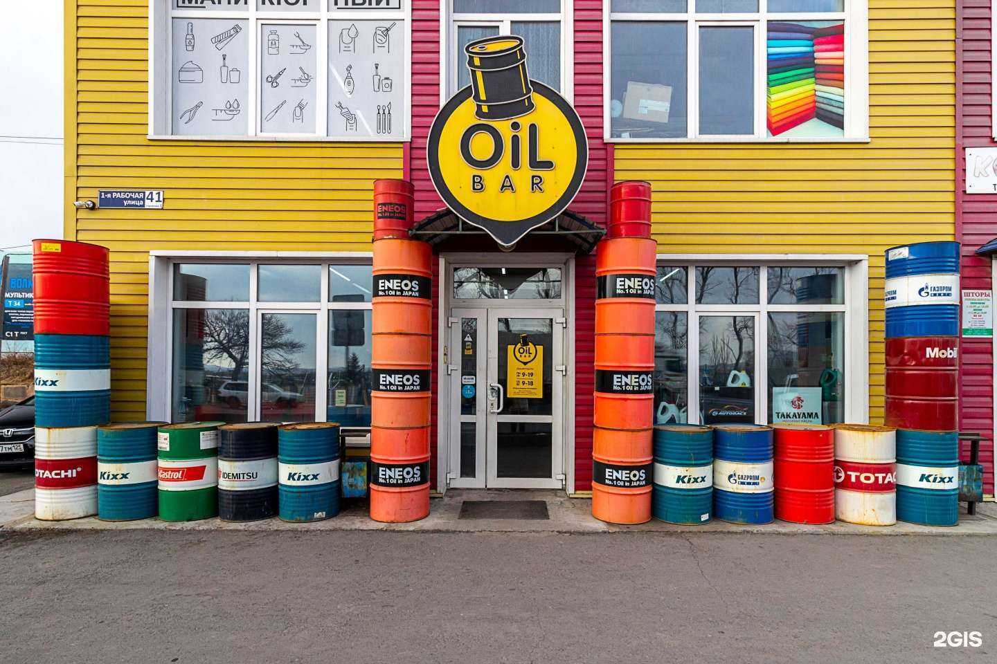 Отзывы на компанию Oil Bar в г. Артём c фото