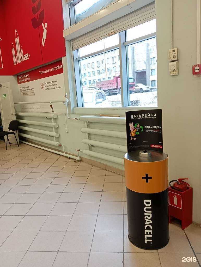 Отзывы на компанию Пункт приема батареек в г. Новосибирск c фото