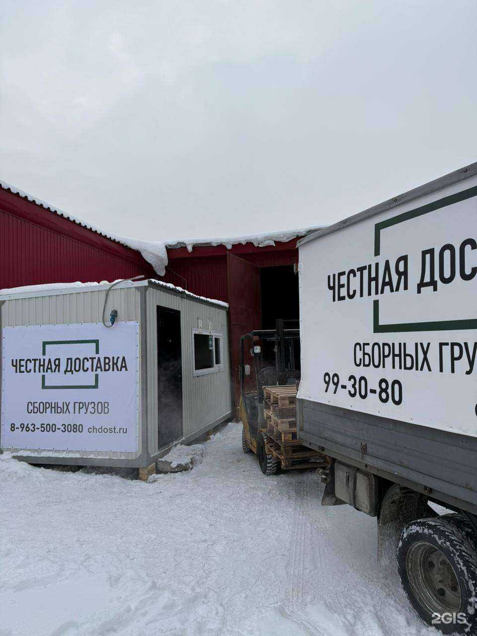 Отзывы на компанию Честная доставка в г. Новосибирск c фото