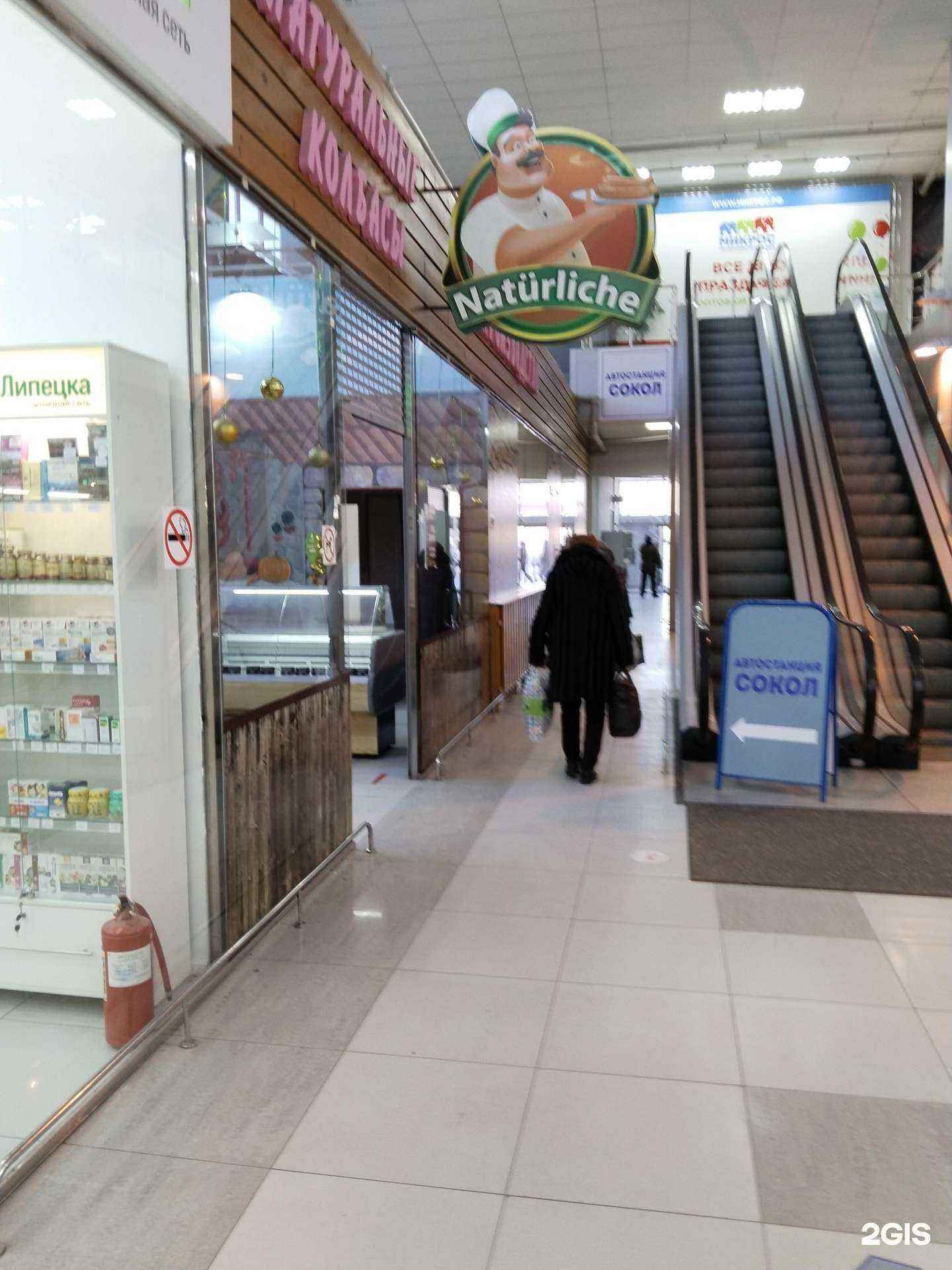 Отзывы на компанию Natürliche  в Липецке c фото