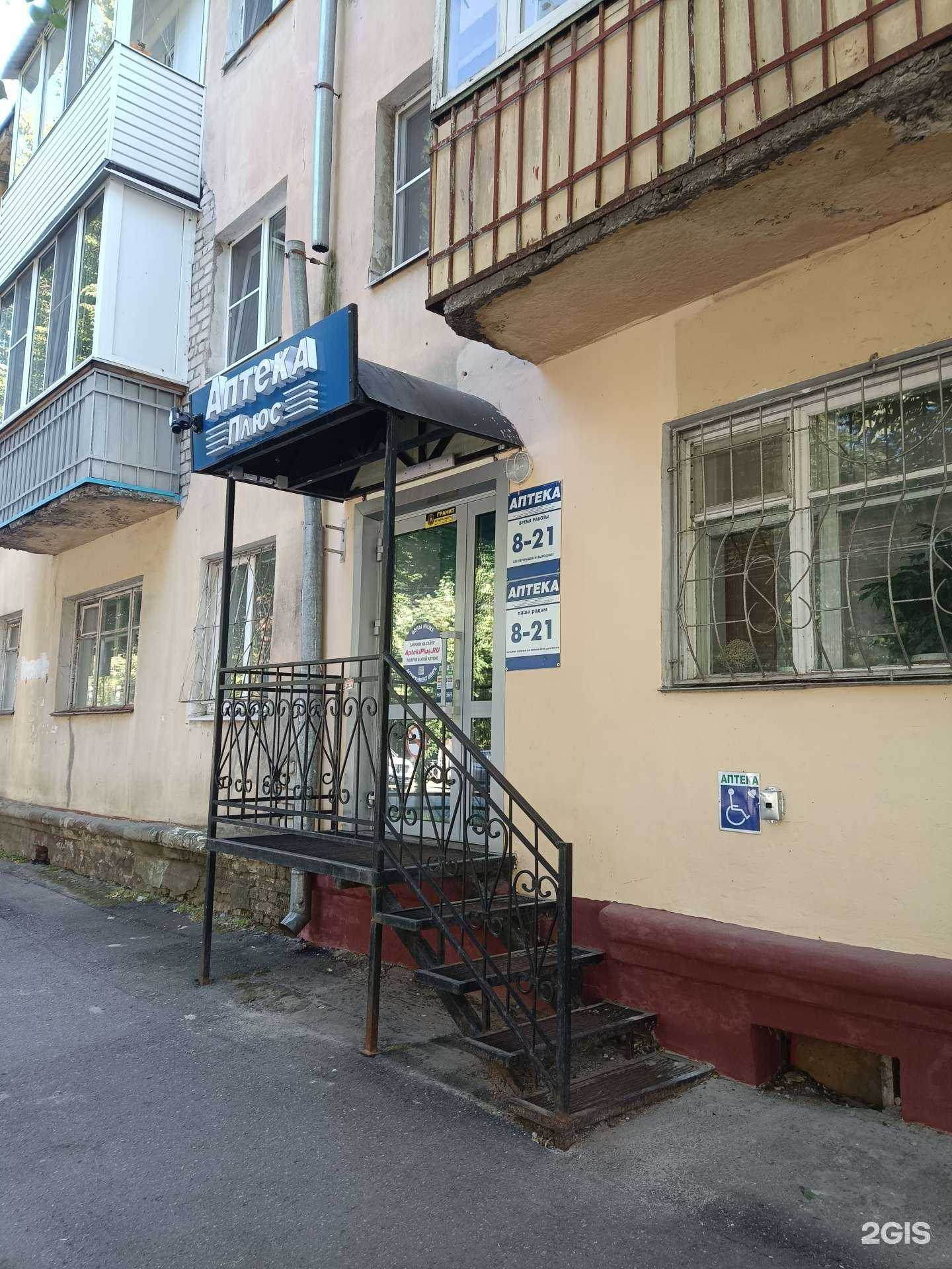 Отзывы на компанию Плюс в Йошкар-Оле c фото