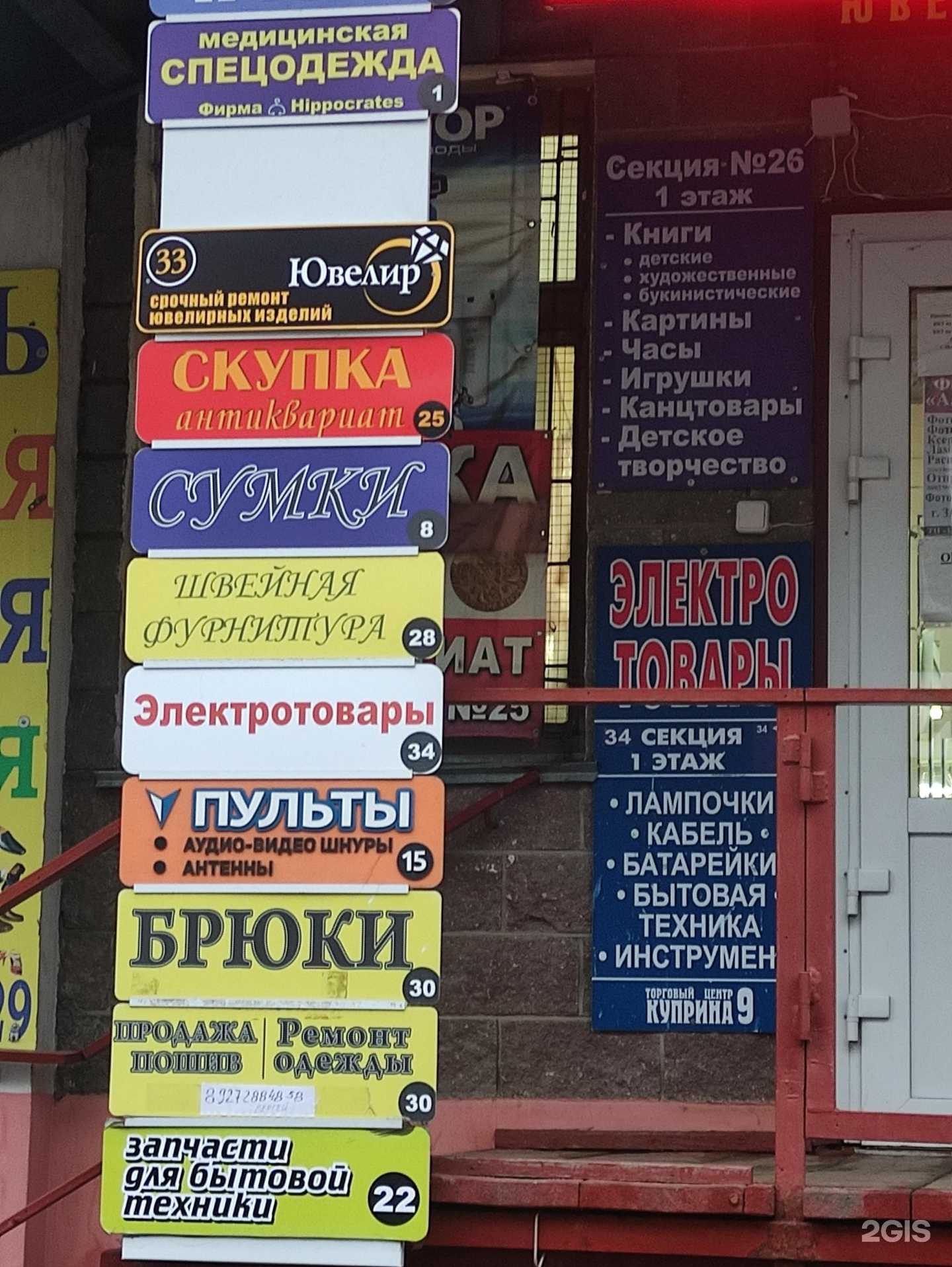 Отзывы на компанию Ювелир 33 в г. Пенза c фото