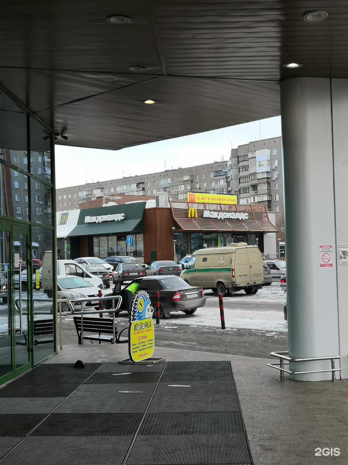 Отзывы на компанию Вкусно — и точка в Магнитогорске c фото - фотография 2 из 2