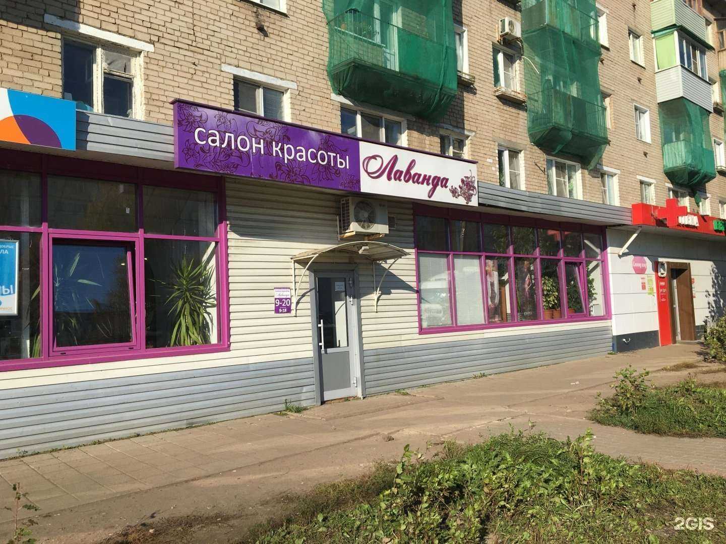 Отзывы на компанию Лаванда в Ярославле c фото