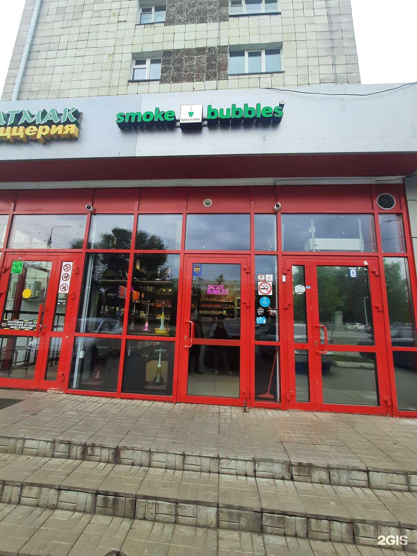 Отзывы на компанию Smoke Bubbles в Казани c фото