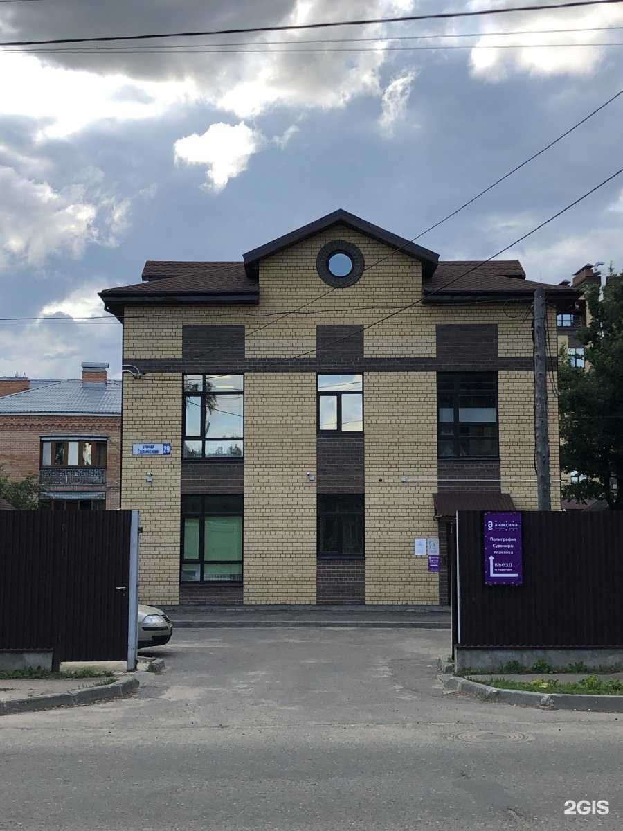 Отзывы на компанию Проектная студия в Костроме c фото - фотография 2 из 2