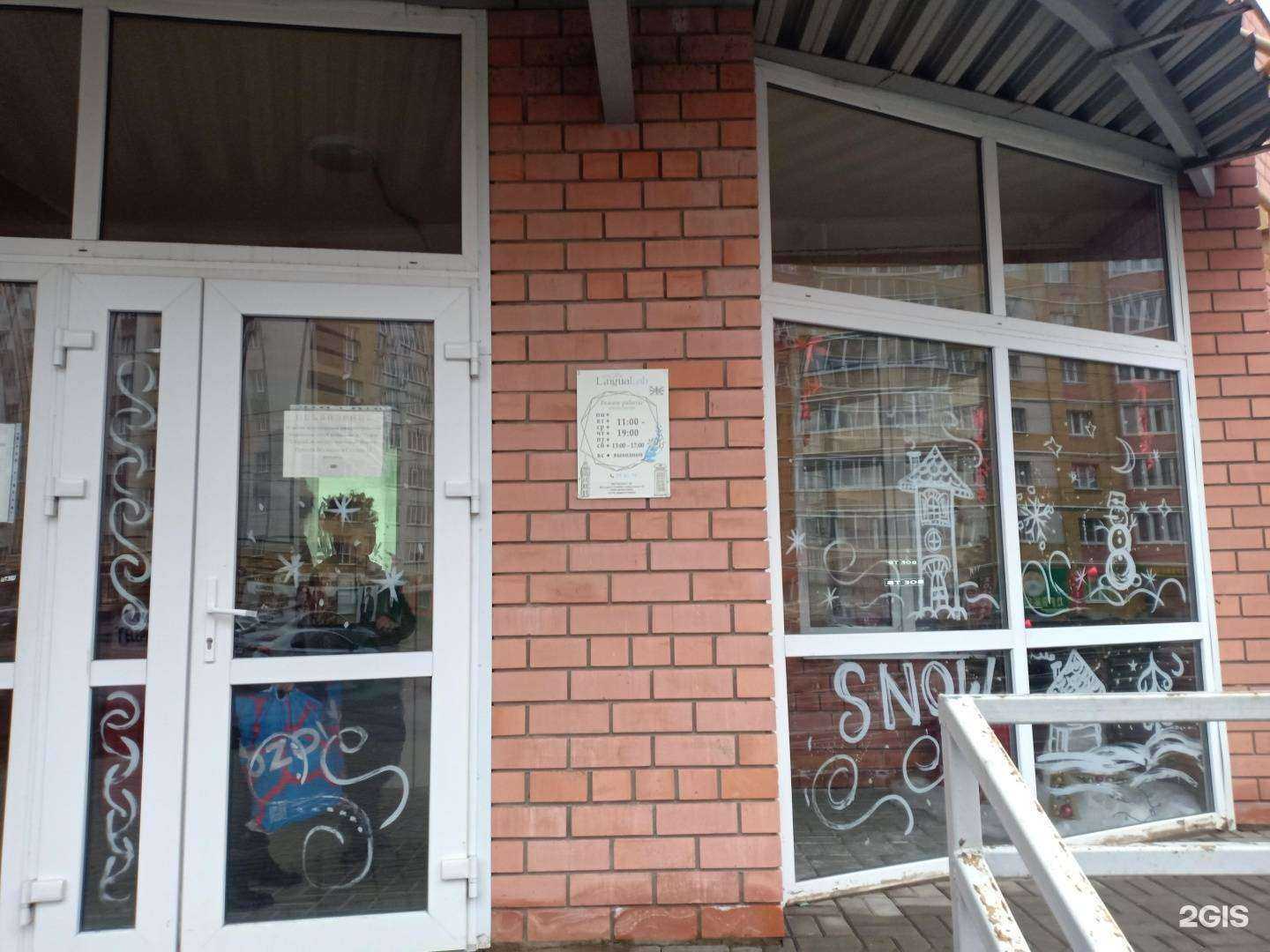 Отзывы на компанию Lingua lab в Тамбове c фото